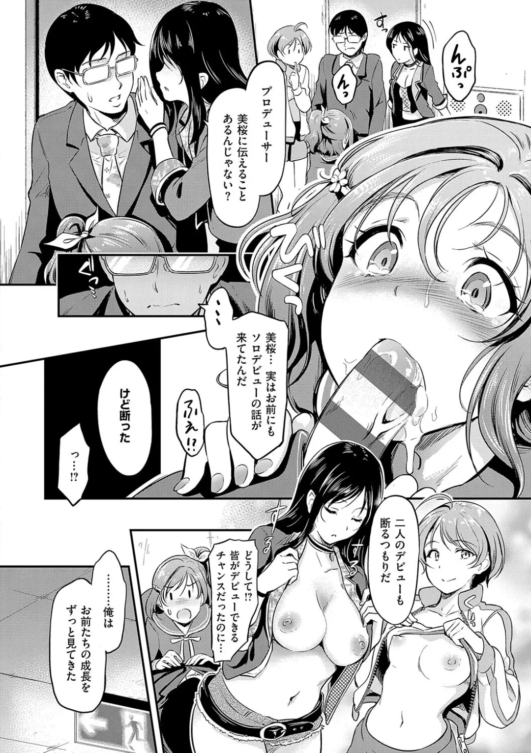 Mou... Hentai page 64 - big breasts swimsuit hentai manga - read online free