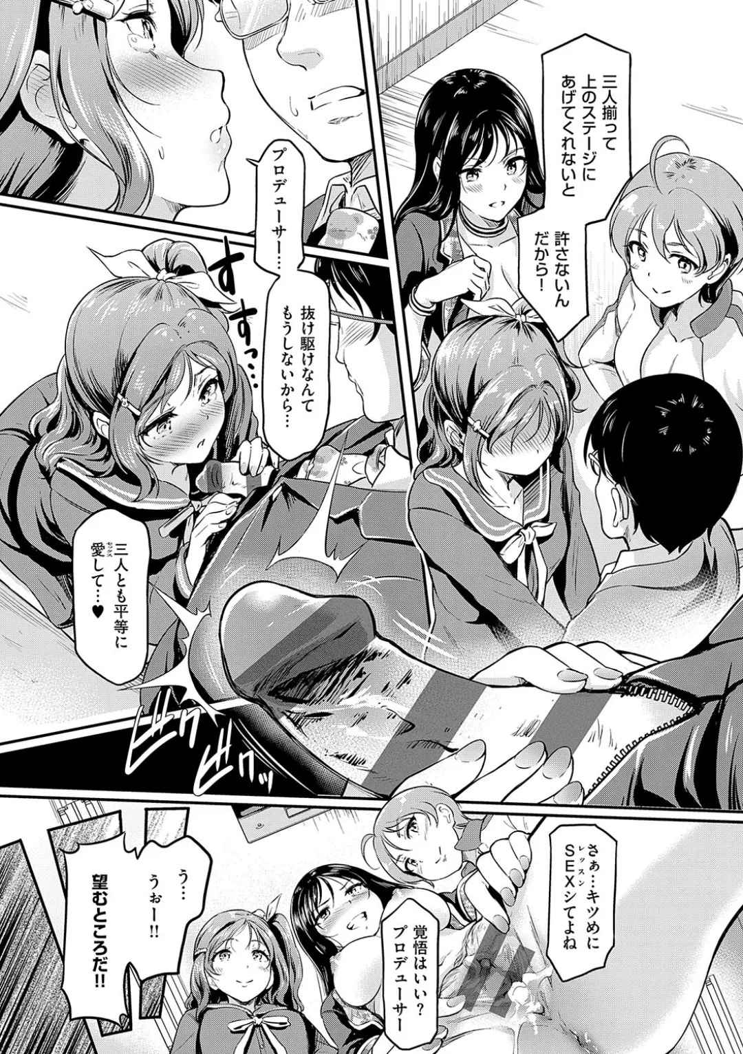 Mou... Hentai - Page 67