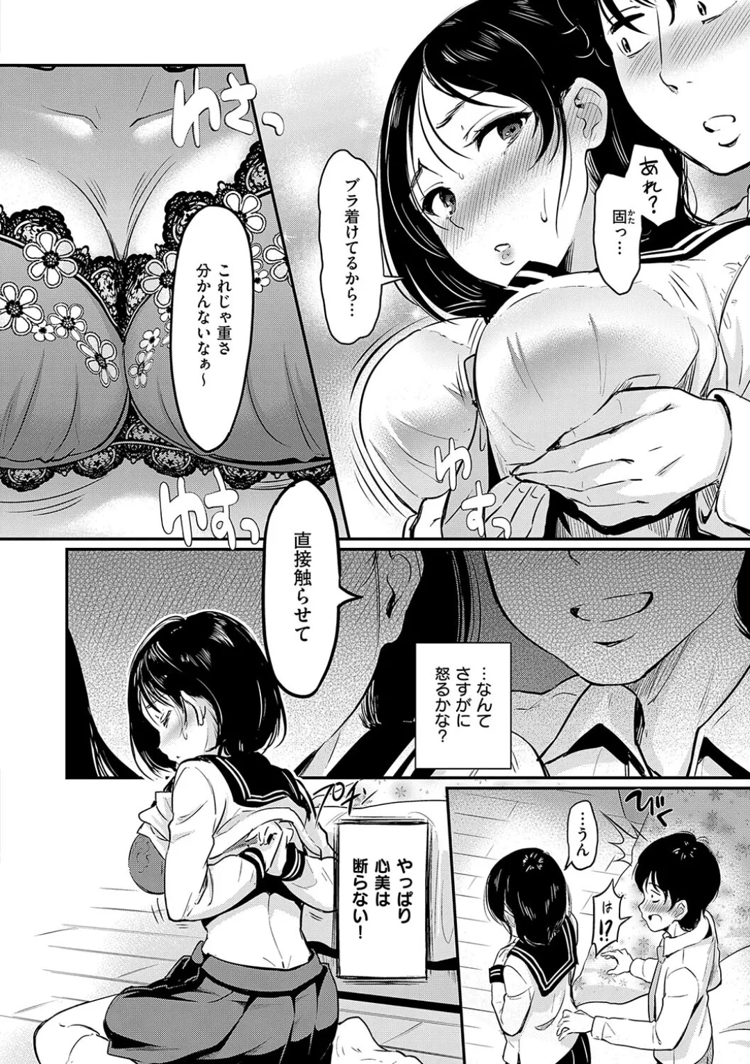 Mou... Hentai - Page 82