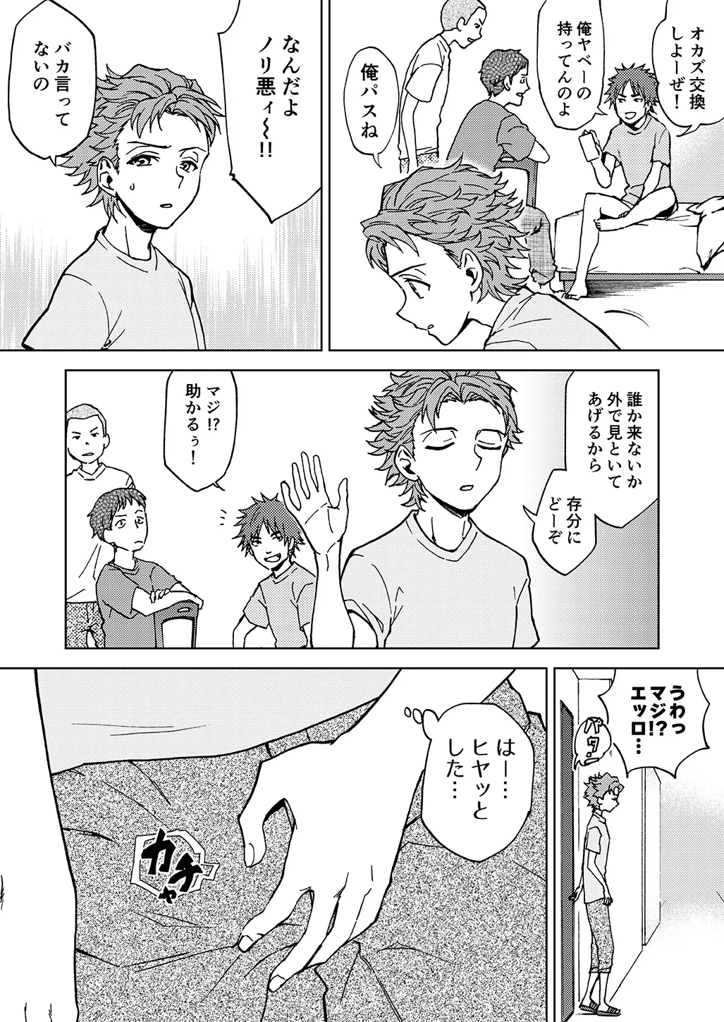 Raito Manga page 10 - chastity belt anal hentai manga - read online free