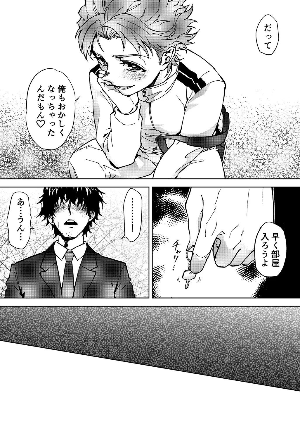 Raito Manga page 27 - chastity belt anal hentai manga - read online free