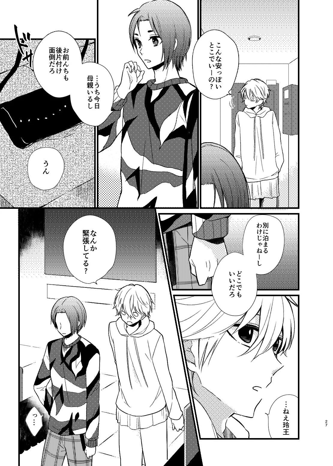 Mada Kitto Mada Kimi to page 24 featuring seishiro nagi blue lock parody - anal males only hentai manga - read online free