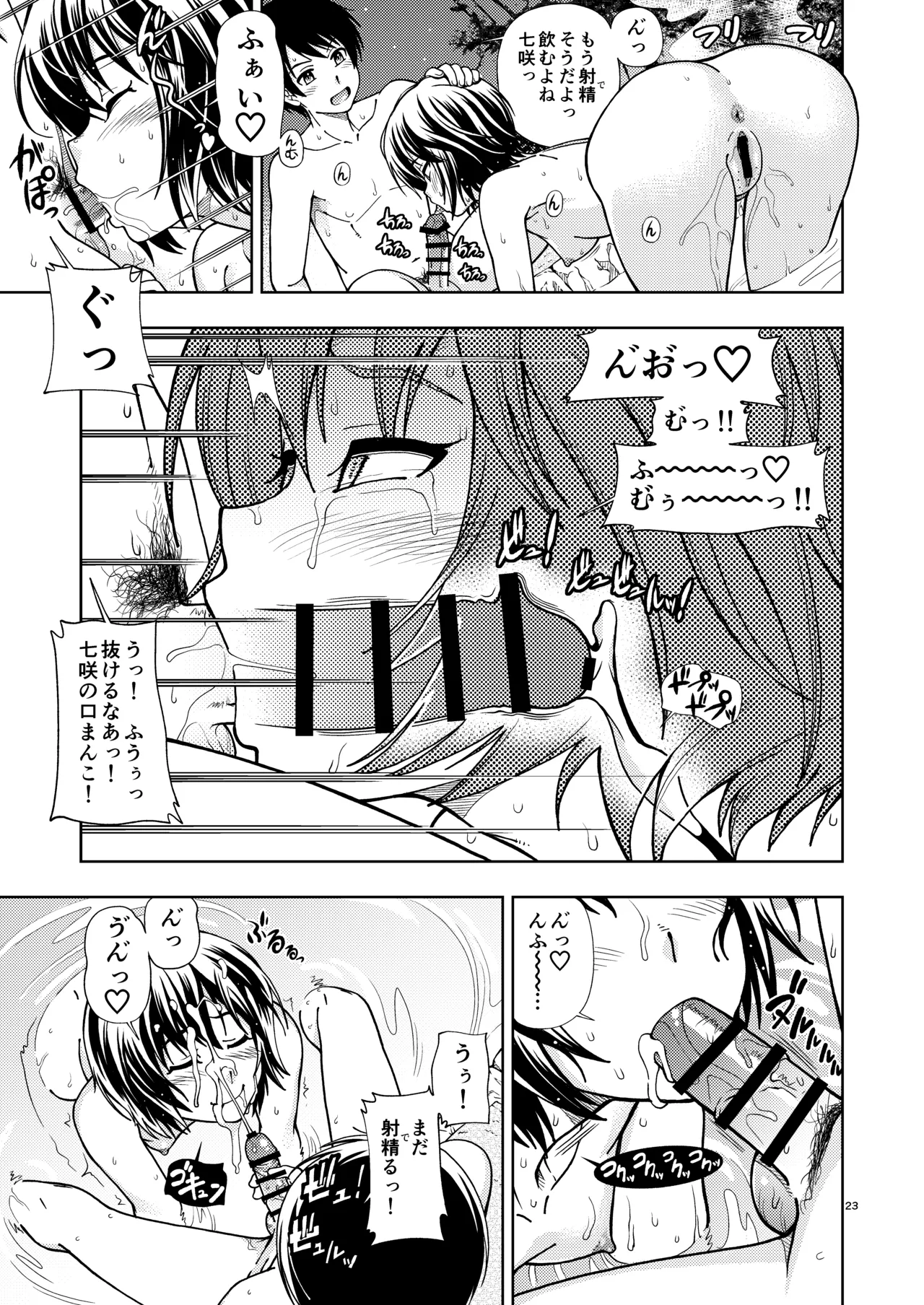 Kibito Kyousei Event Valentine - Page 22