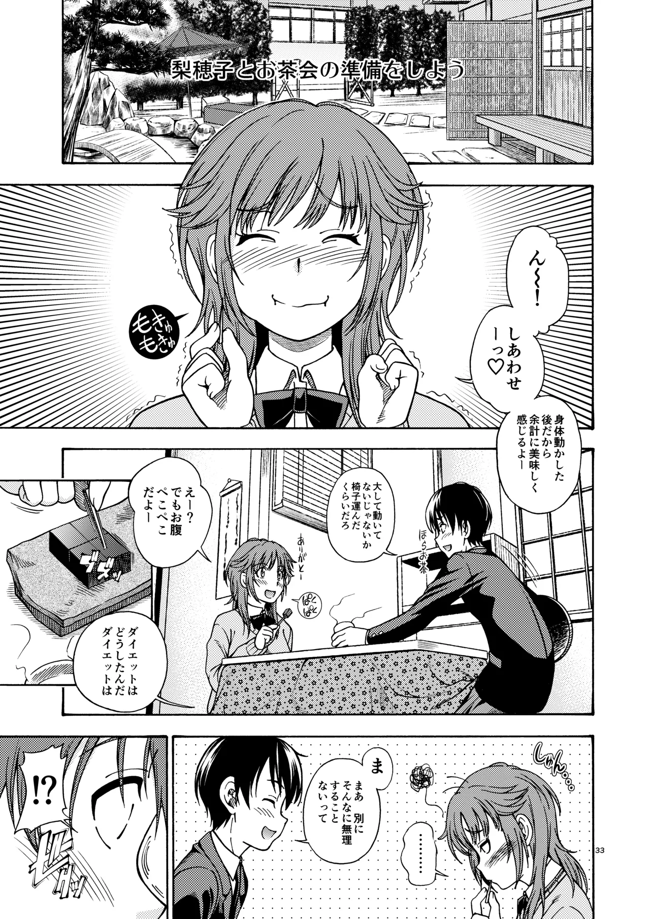 Kibito Kyousei Event Valentine - Page 32