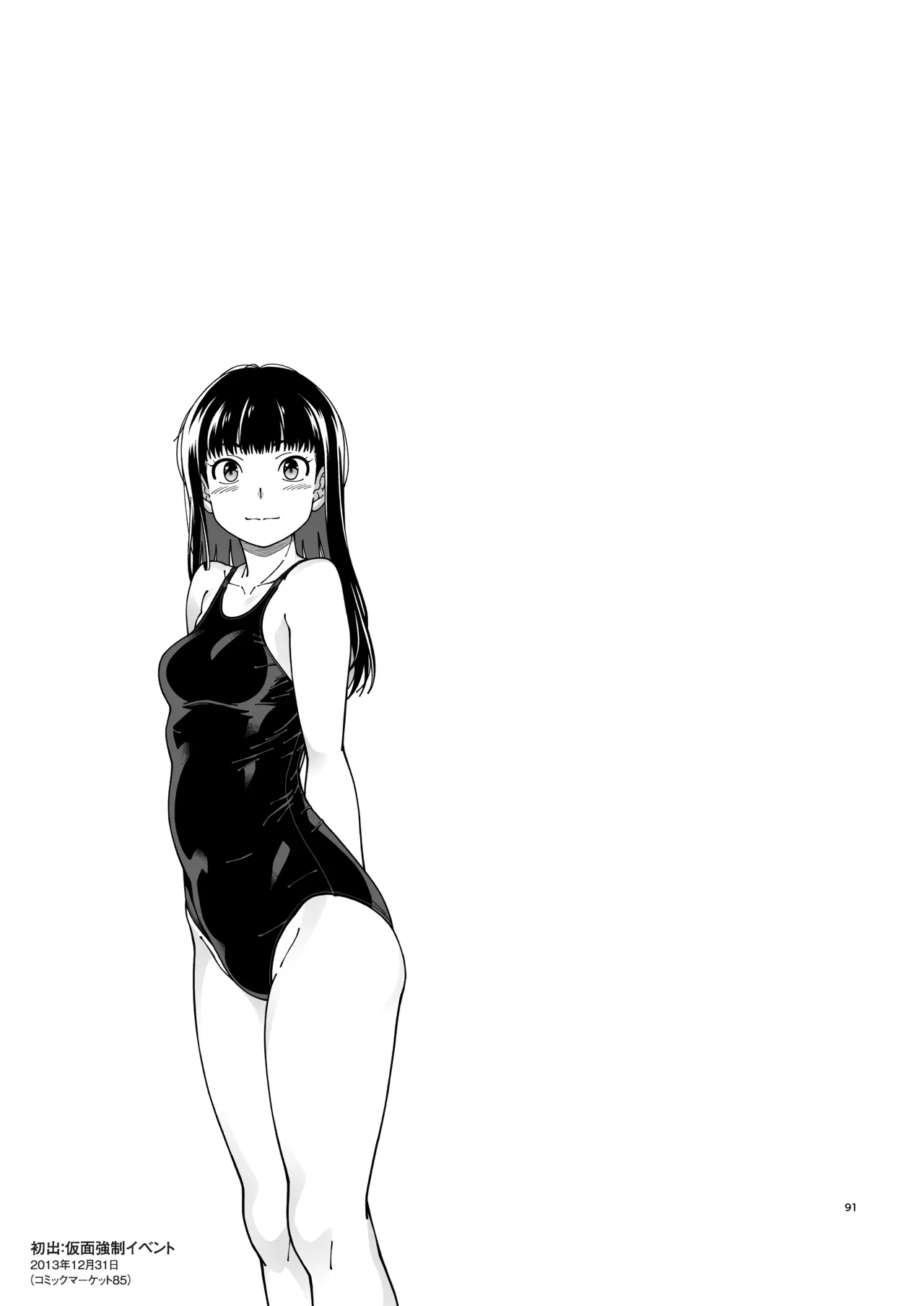 Kibito Kyousei Event Valentine page 90 featuring kanae itou amagami parody - big breasts swimsuit hentai manga - read online free