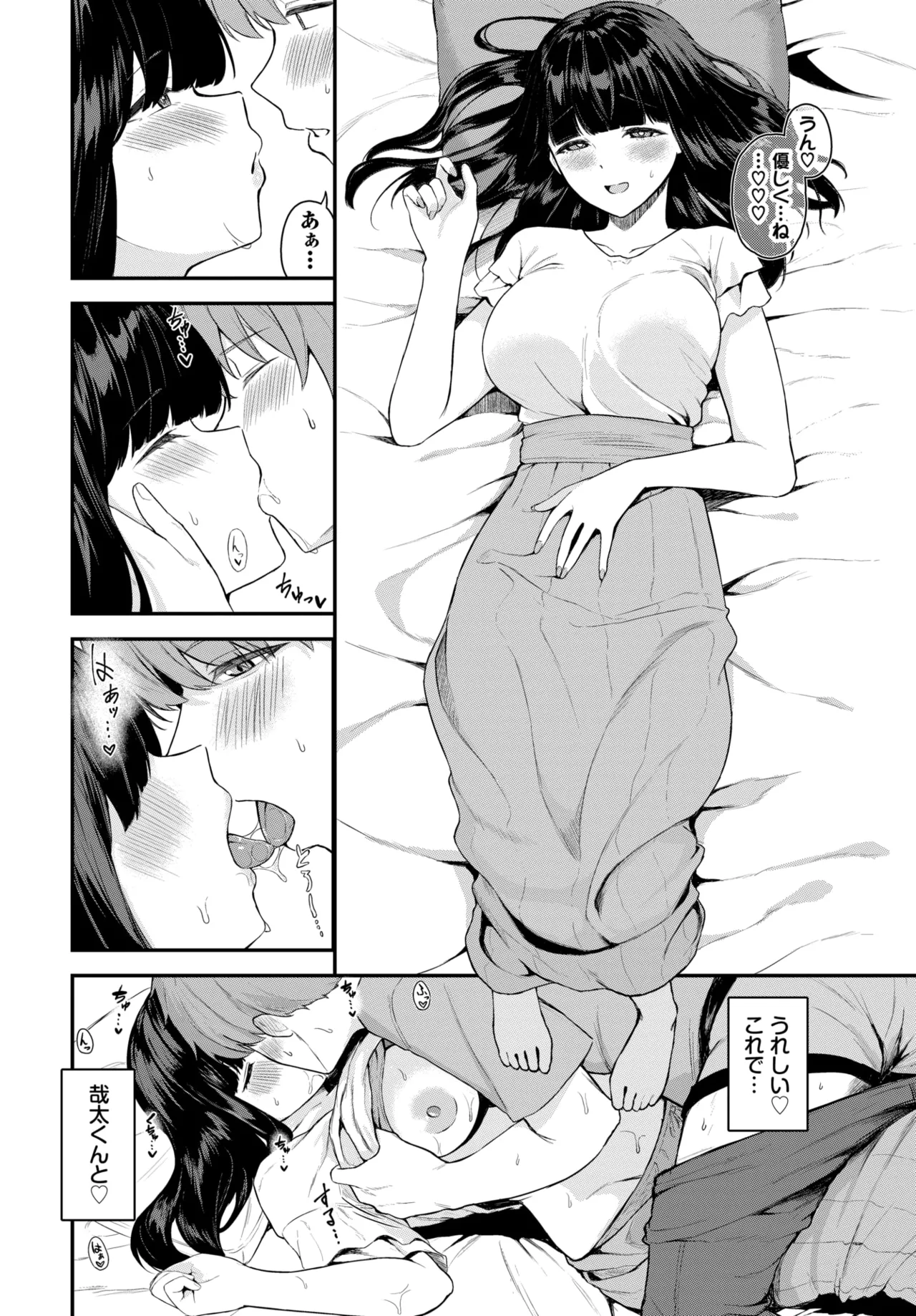 COMIC BAVEL 2025-01 page 113 - maid big breasts hentai manga - read online free