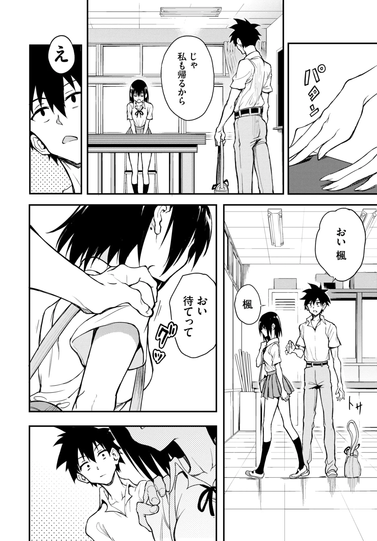 COMIC BAVEL 2025-01 page 15 - maid big breasts hentai manga - read online free