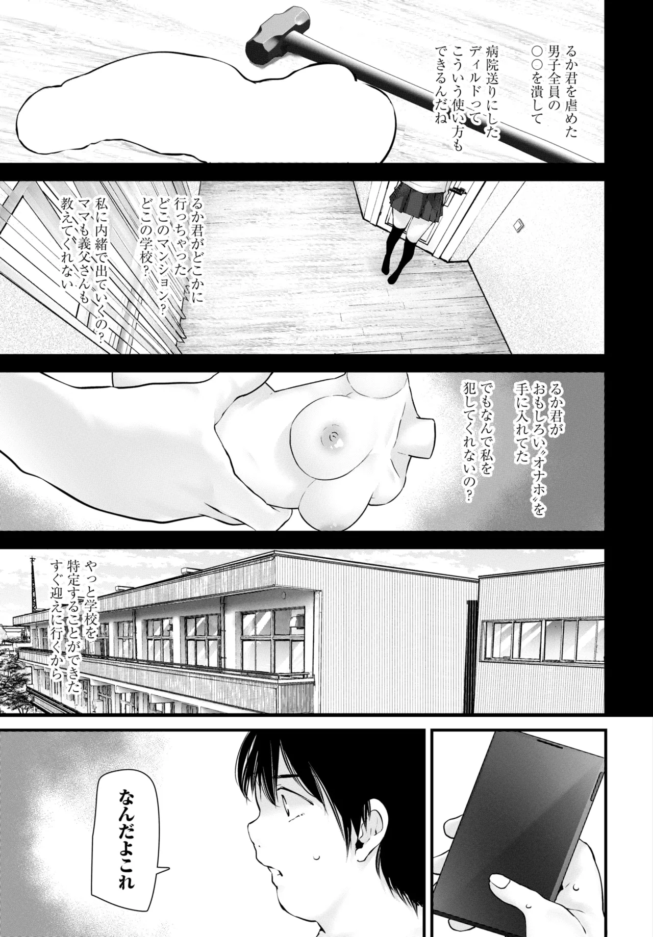 COMIC BAVEL 2025-01 - Page 131