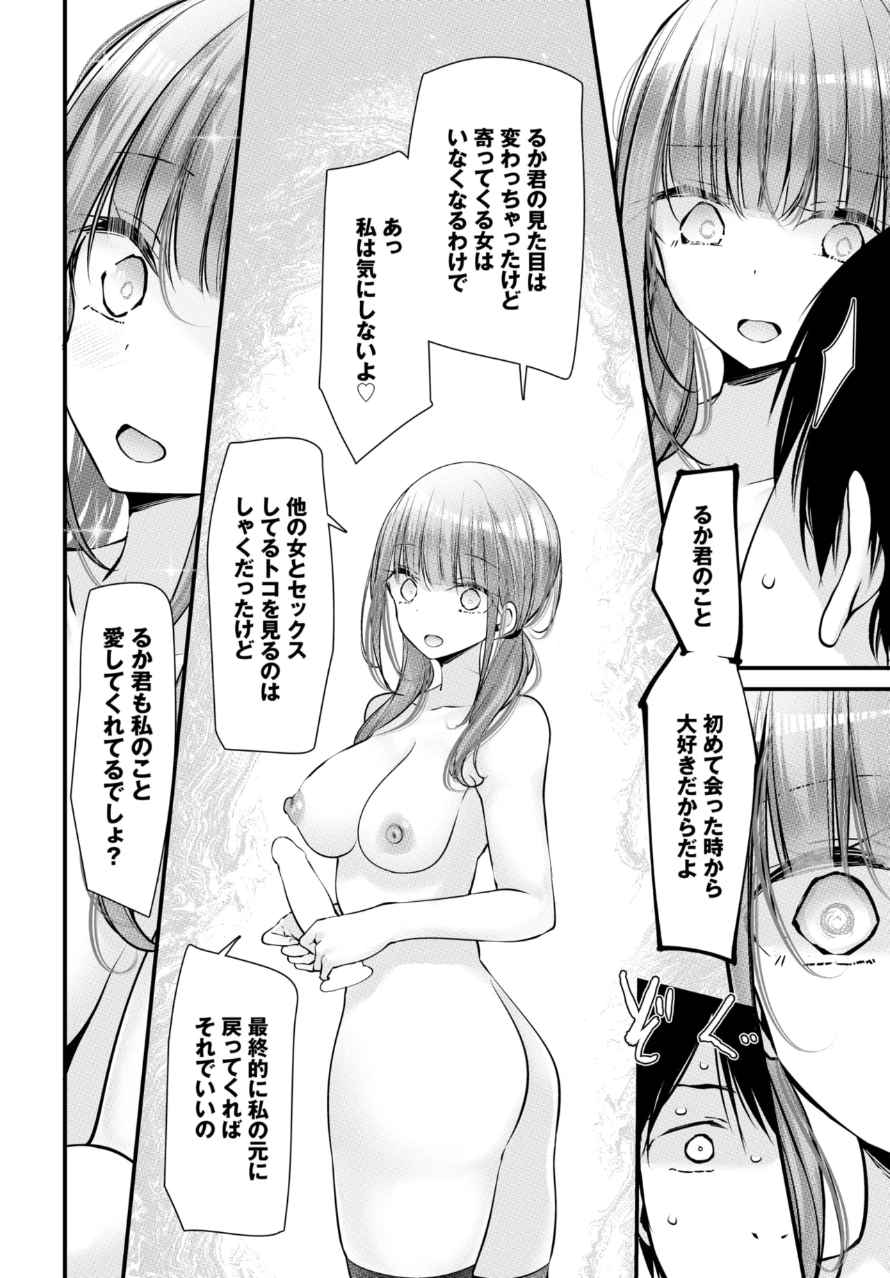 COMIC BAVEL 2025-01 page 167 - maid big breasts hentai manga - read online free