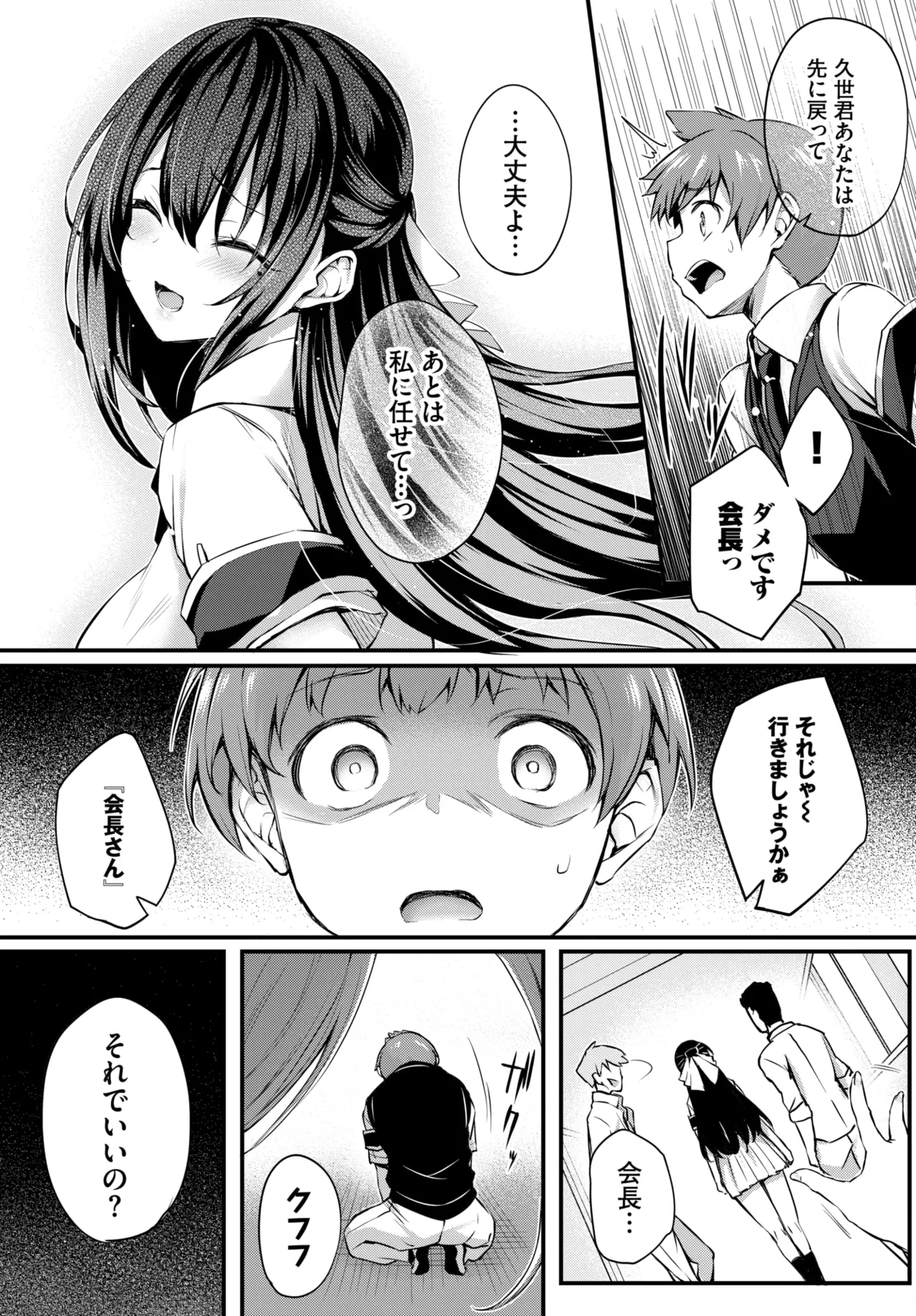 COMIC BAVEL 2025-01 page 194 - maid big breasts hentai manga - read online free