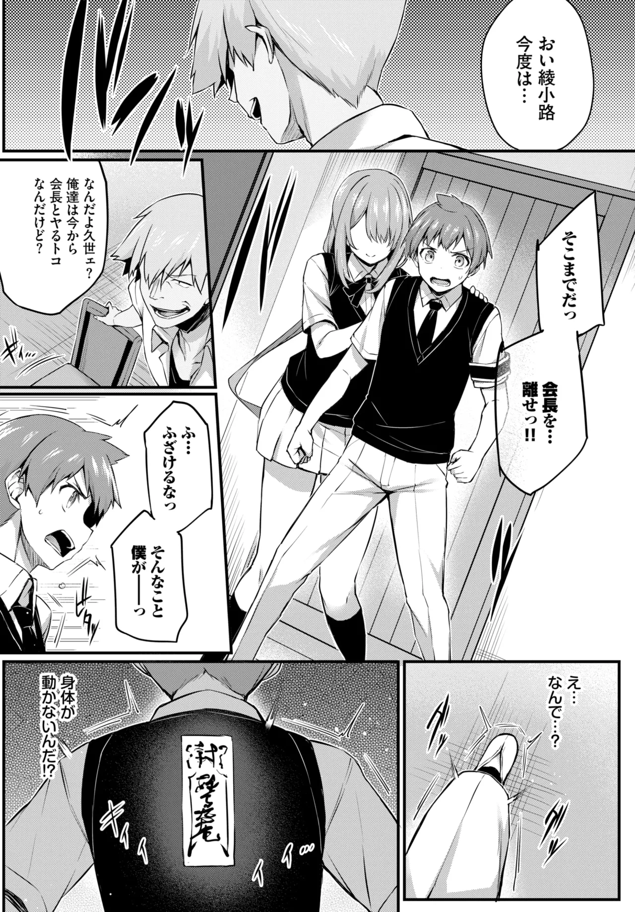 COMIC BAVEL 2025-01 page 203 - maid big breasts hentai manga - read online free