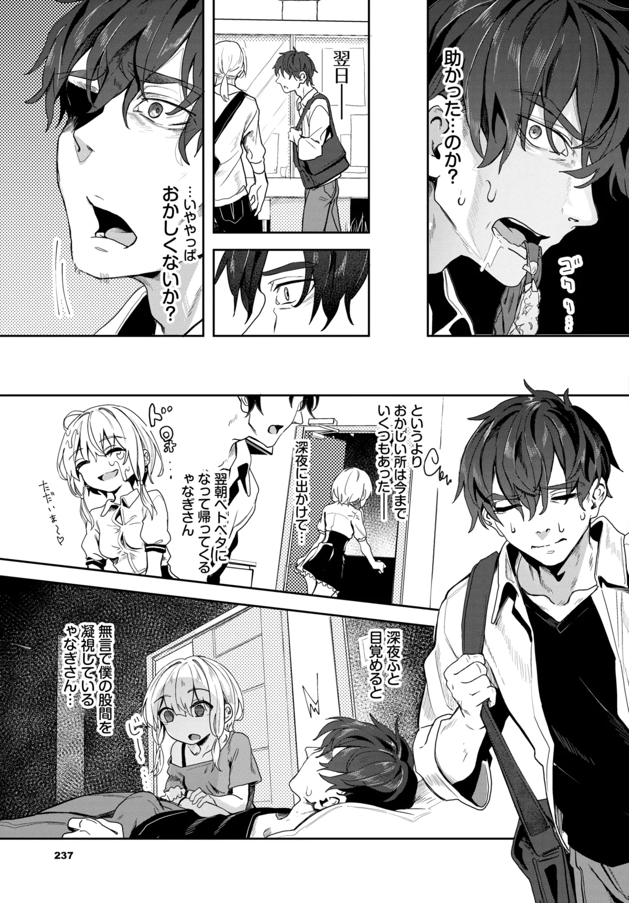 COMIC BAVEL 2025-01 page 230 - maid big breasts hentai manga - read online free