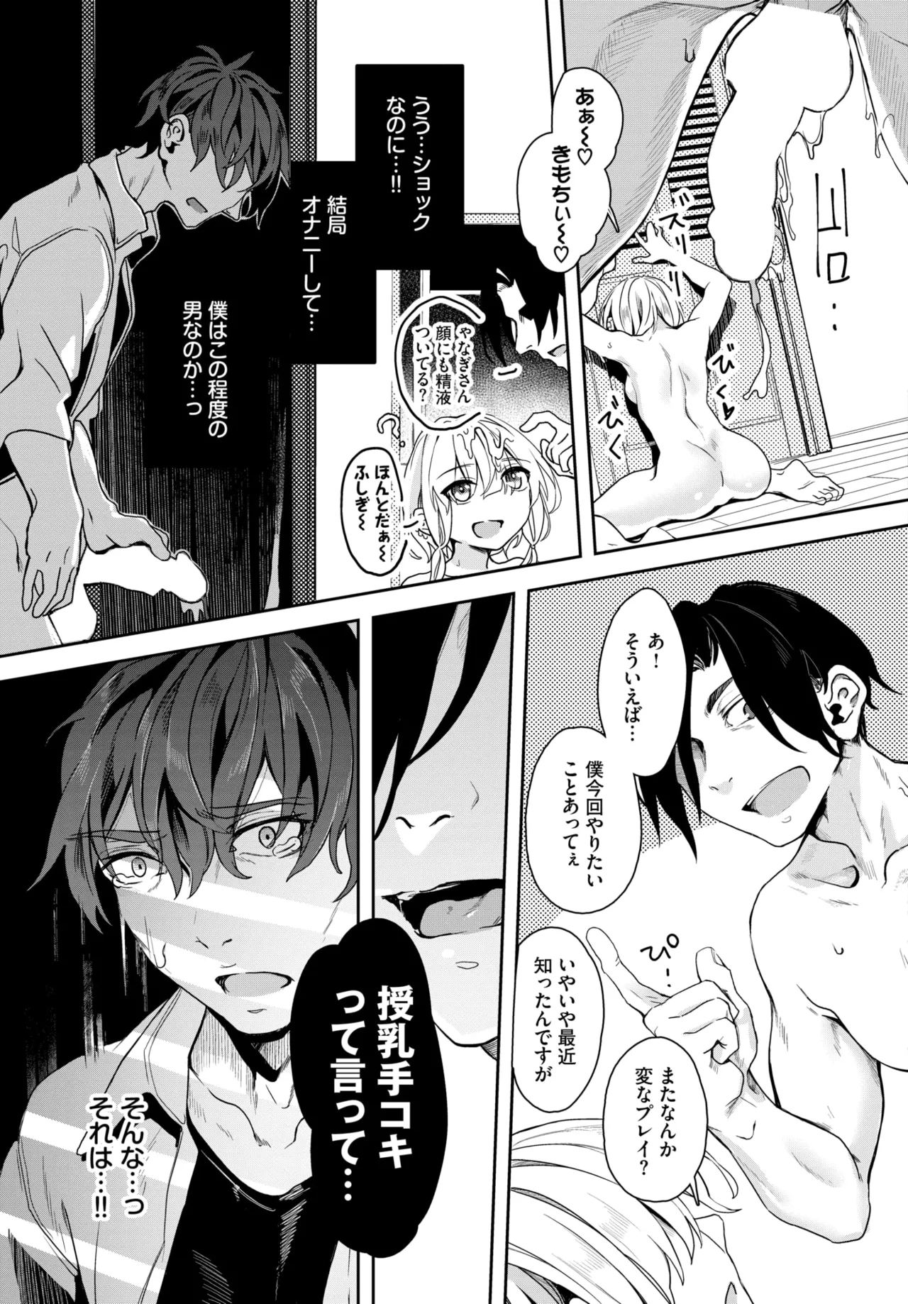 COMIC BAVEL 2025-01 page 236 - maid big breasts hentai manga - read online free