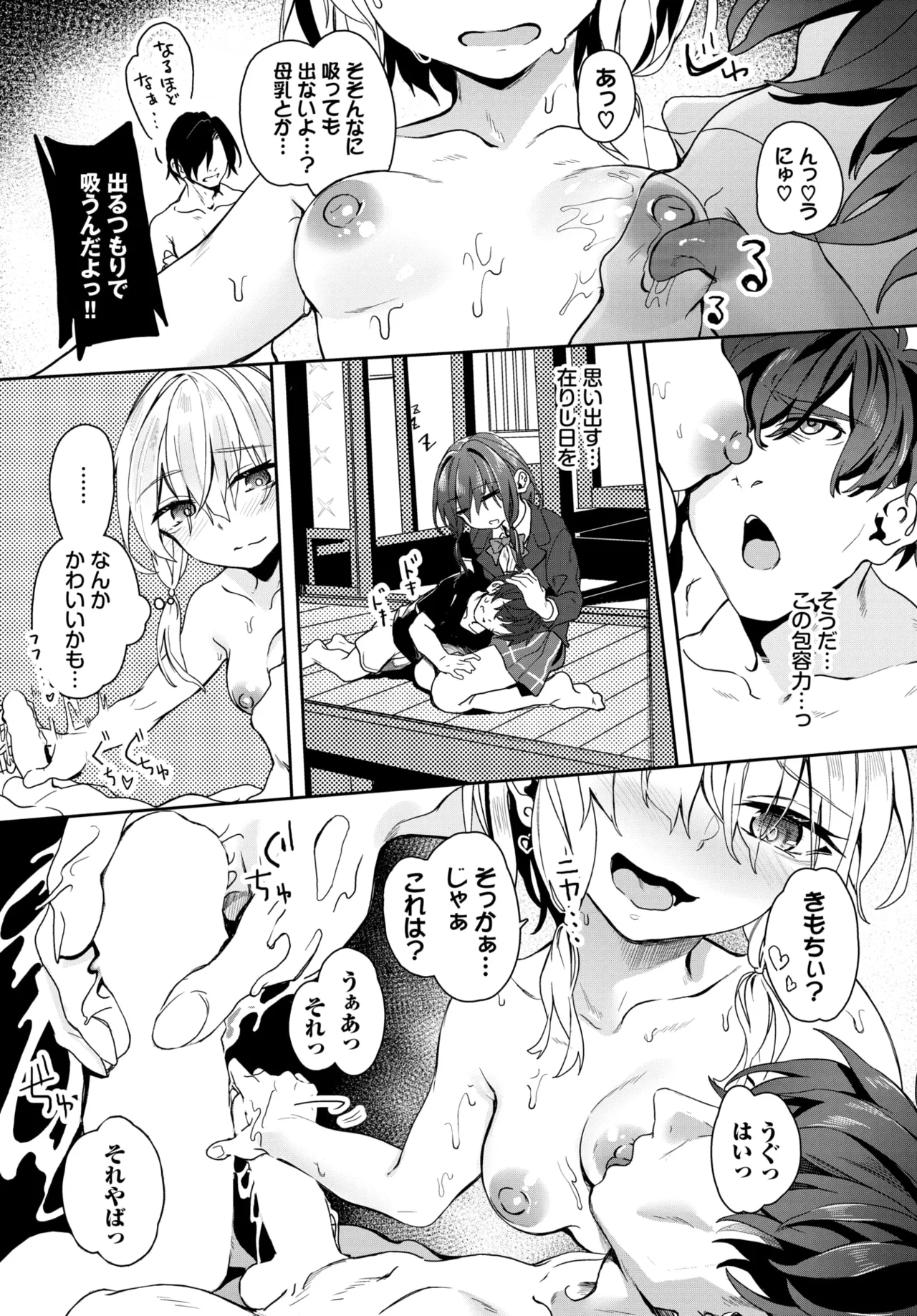COMIC BAVEL 2025-01 page 239 - maid big breasts hentai manga - read online free