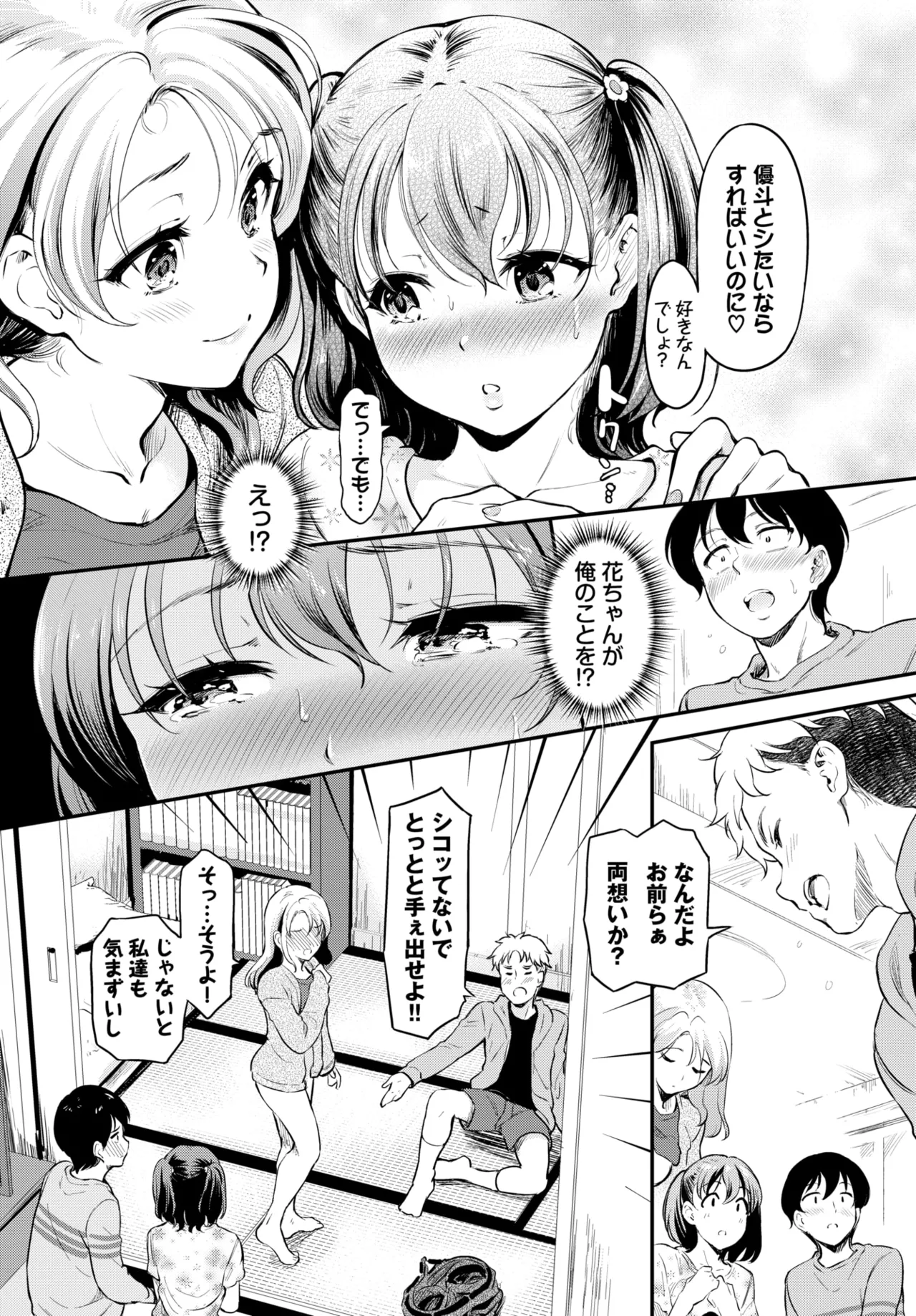 COMIC BAVEL 2025-01 - Page 211