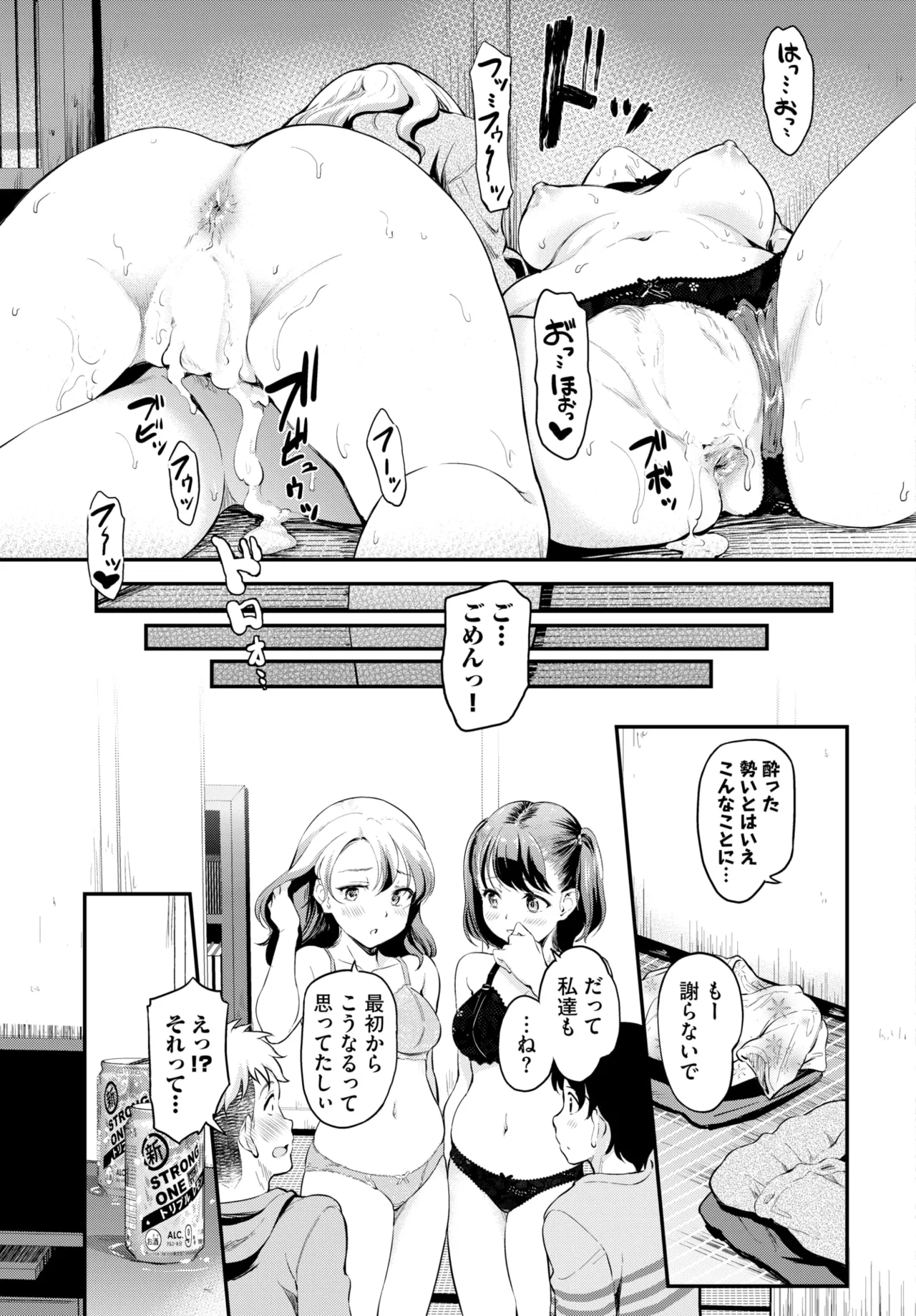 COMIC BAVEL 2025-01 page 268 - maid big breasts hentai manga - read online free