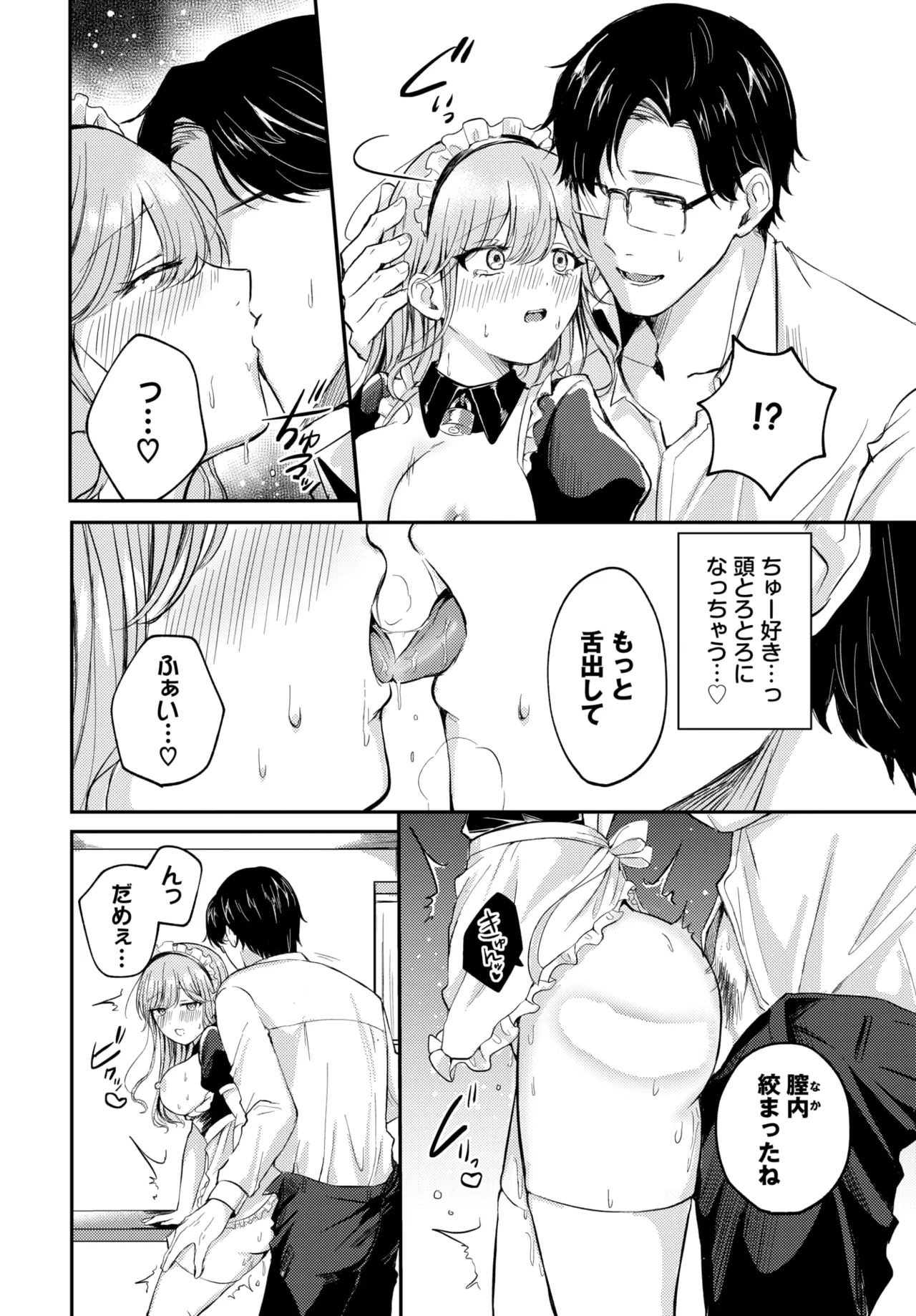 COMIC BAVEL 2025-01 page 279 - maid big breasts hentai manga - read online free