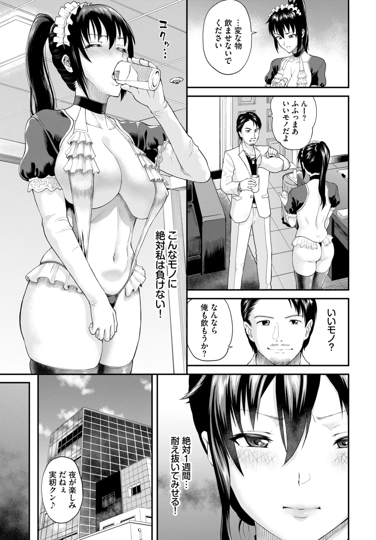 COMIC BAVEL 2025-01 page 334 - maid big breasts hentai manga - read online free