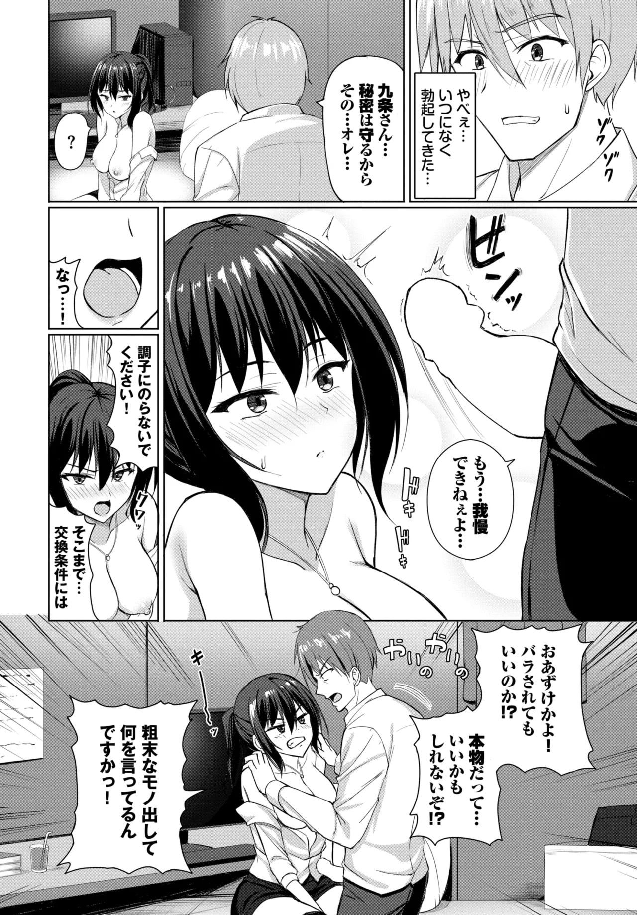 COMIC BAVEL 2025-01 page 377 - maid big breasts hentai manga - read online free