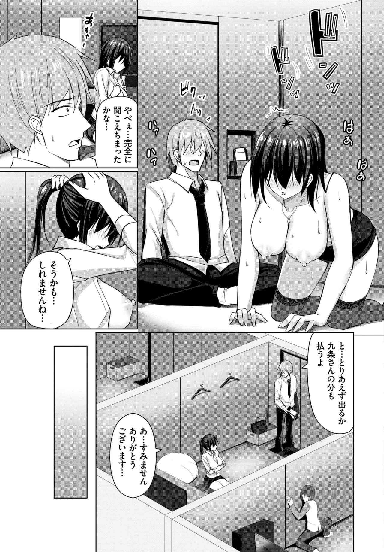 COMIC BAVEL 2025-01 page 390 - maid big breasts hentai manga - read online free