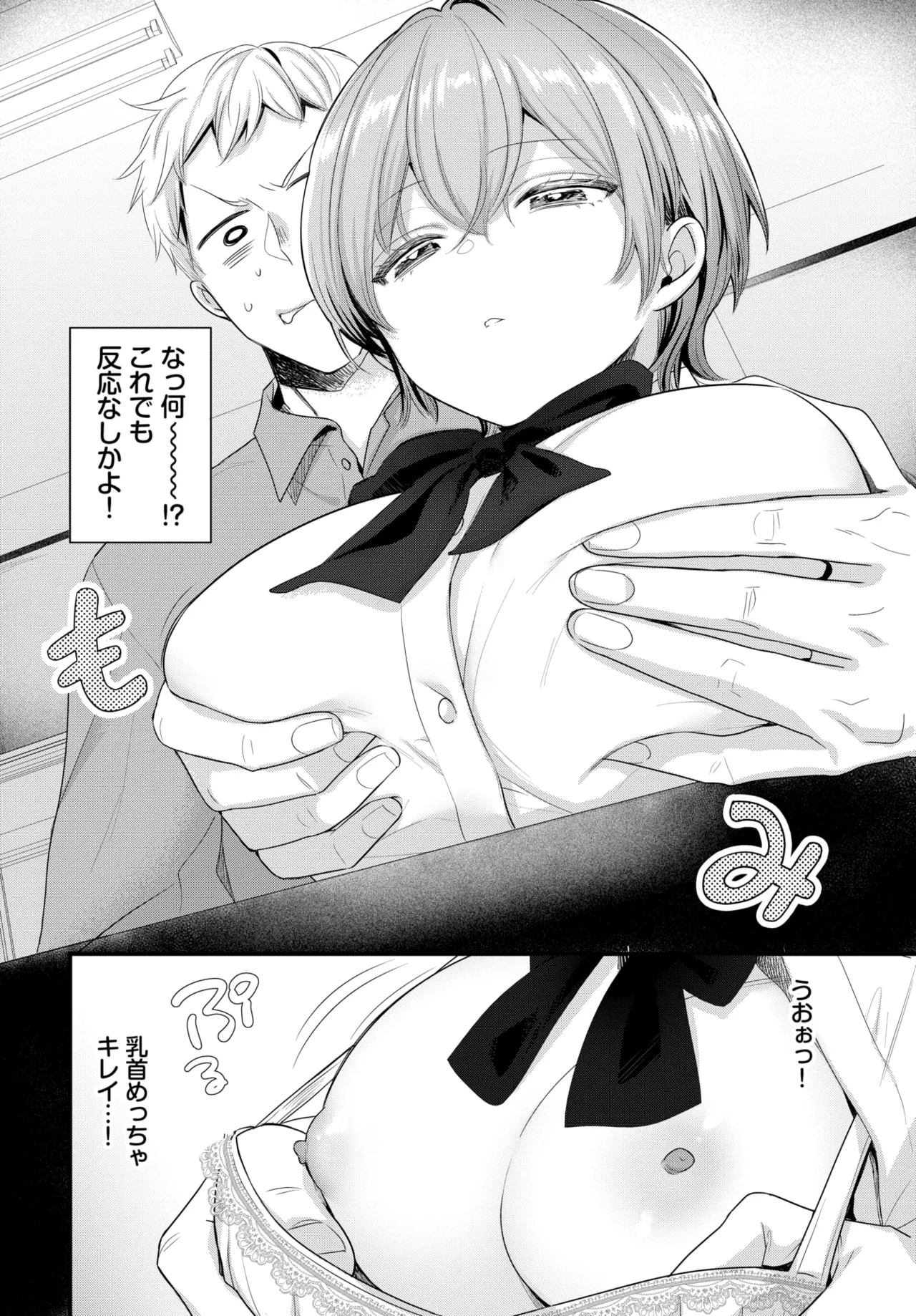 COMIC BAVEL 2025-01 page 395 - maid big breasts hentai manga - read online free