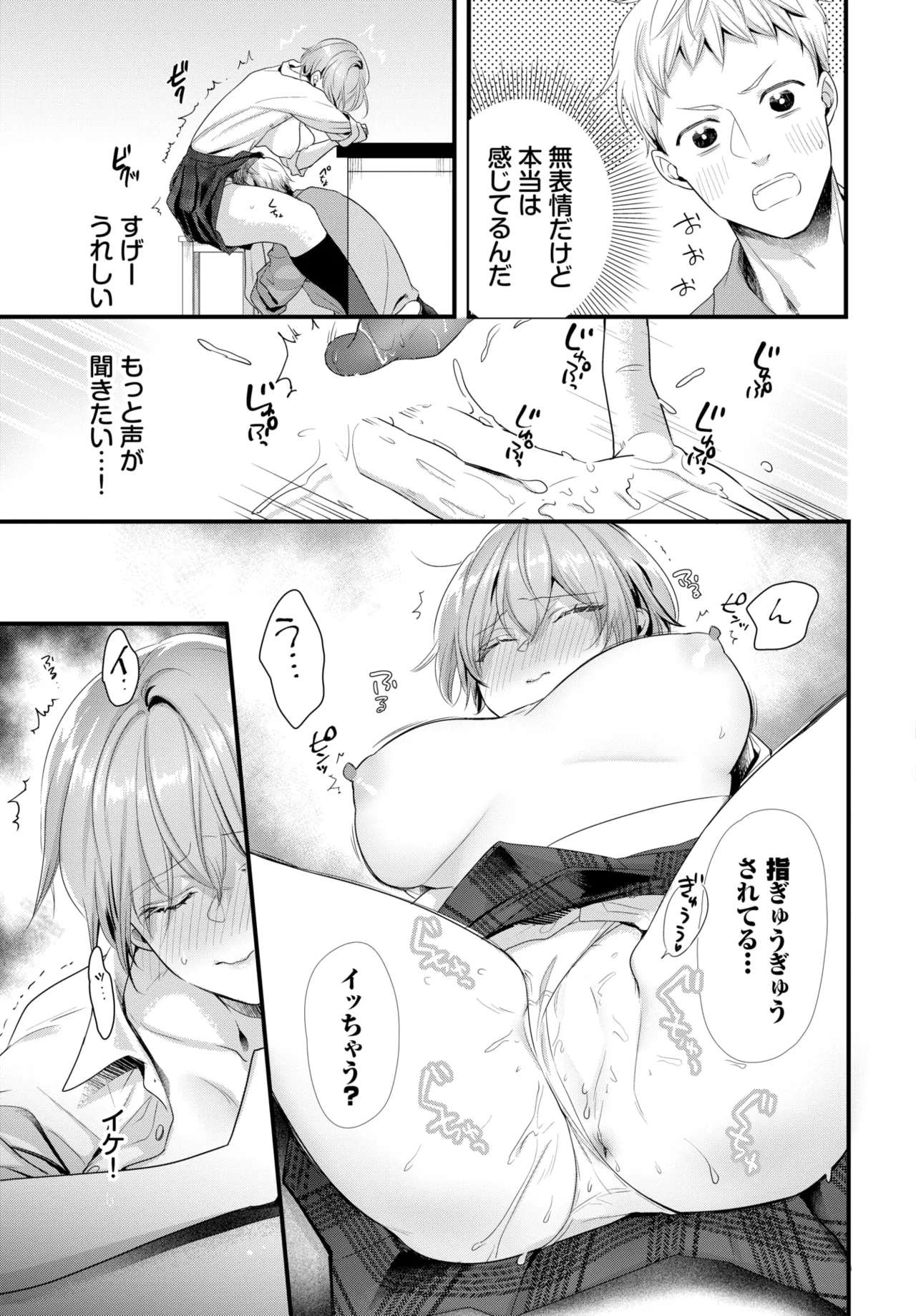 COMIC BAVEL 2025-01 page 398 - maid big breasts hentai manga - read online free
