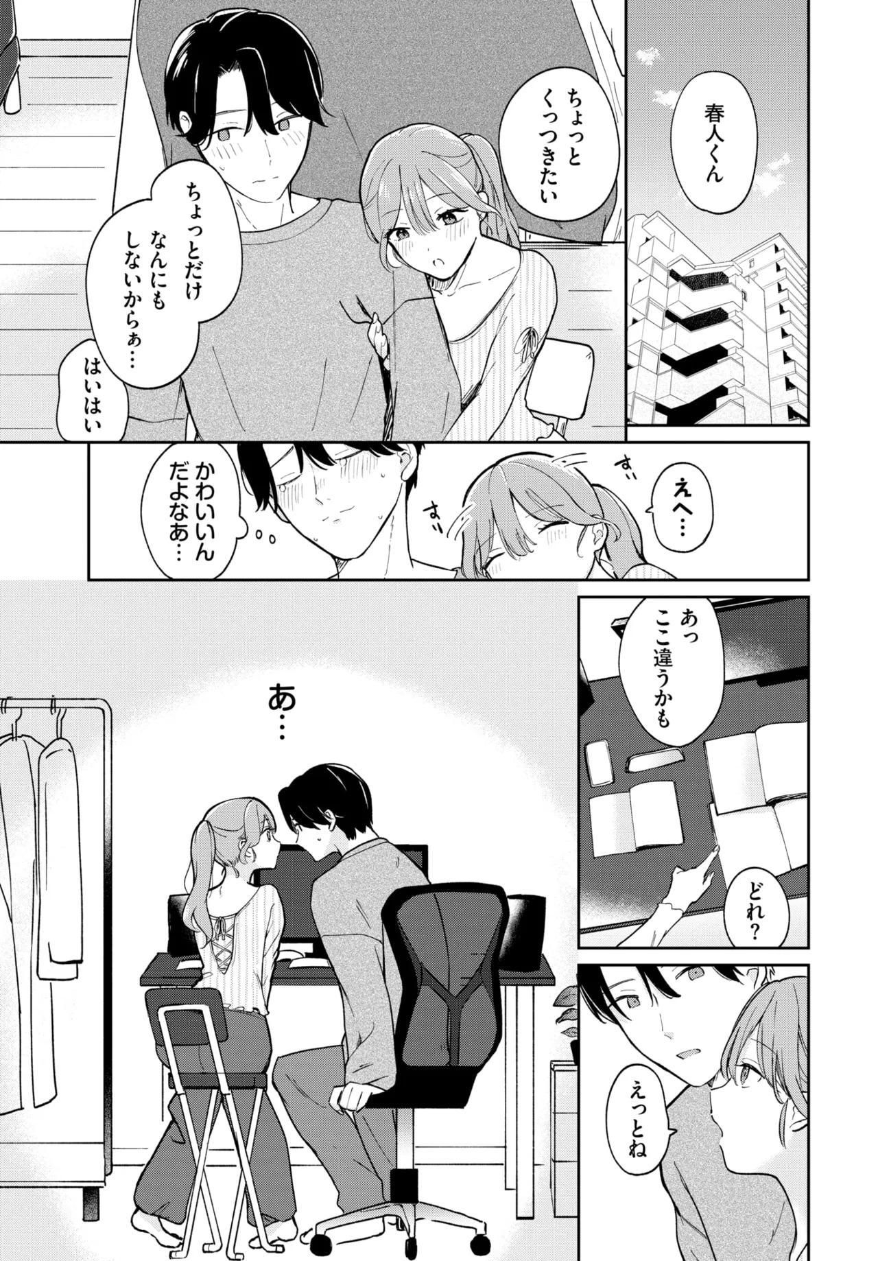 COMIC BAVEL 2025-01 page 418 - maid big breasts hentai manga - read online free