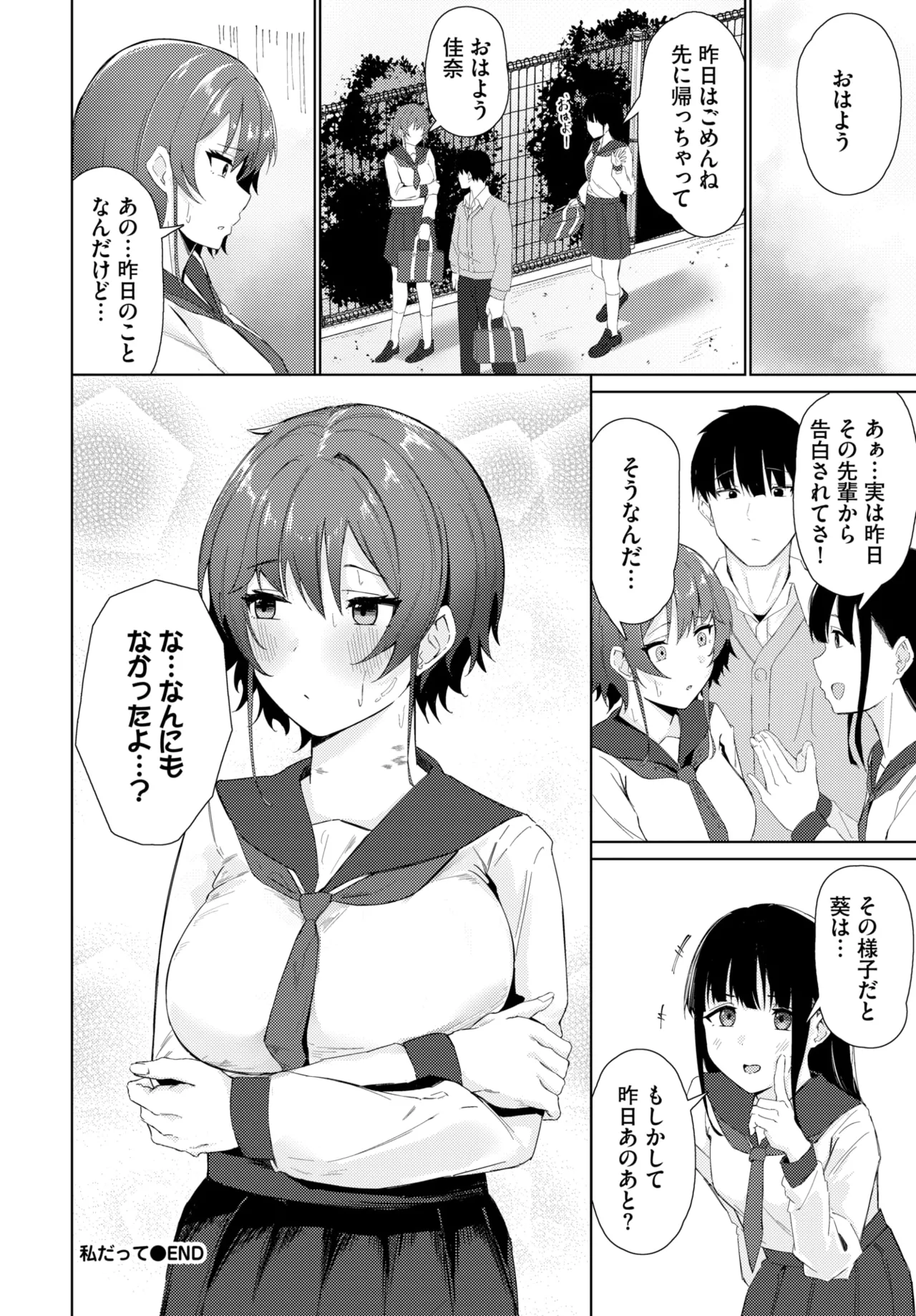 COMIC BAVEL 2025-01 page 451 - maid big breasts hentai manga - read online free