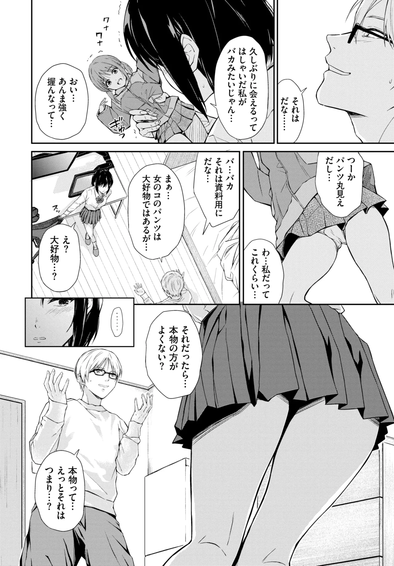 COMIC BAVEL 2025-01 page 455 - maid big breasts hentai manga - read online free