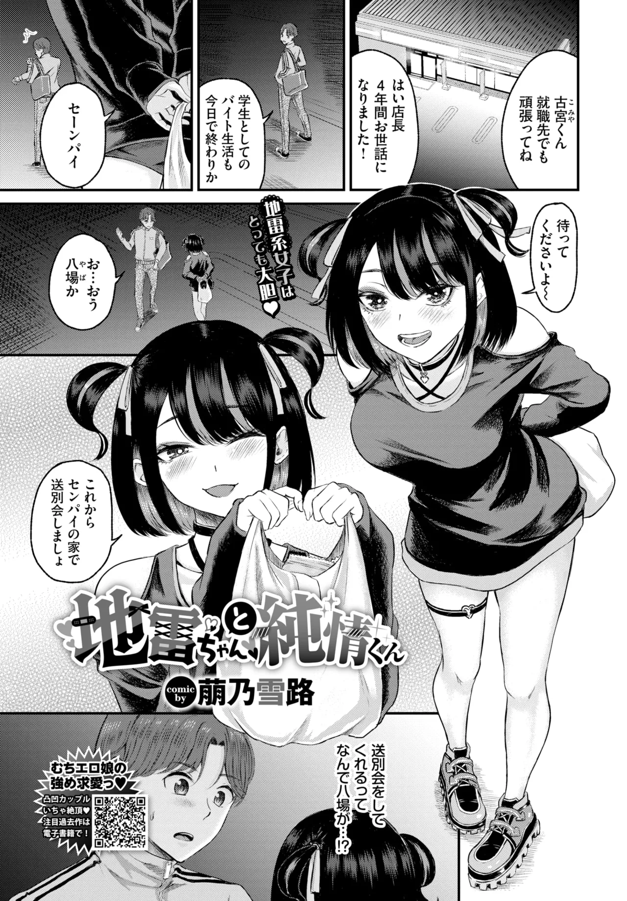 COMIC BAVEL 2025-01 page 474 - maid big breasts hentai manga - read online free