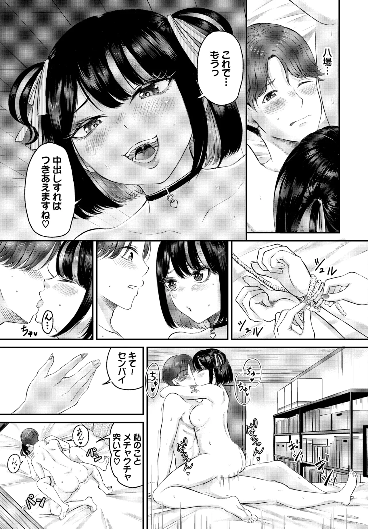 COMIC BAVEL 2025-01 page 490 - maid big breasts hentai manga - read online free