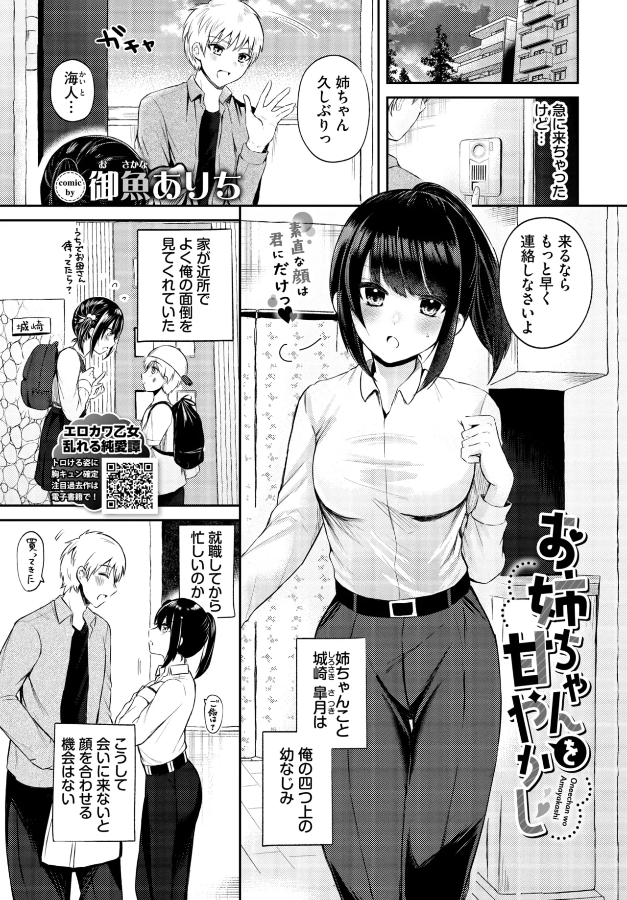 COMIC BAVEL 2025-01 page 494 - maid big breasts hentai manga - read online free