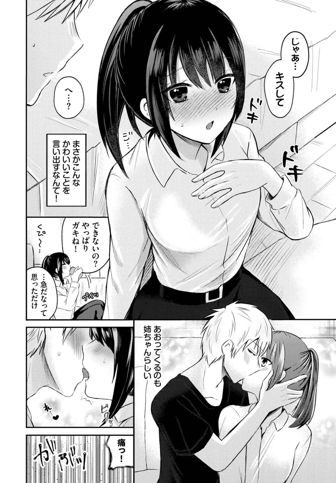 COMIC BAVEL 2025-01 page 497 - maid big breasts hentai manga - read online free