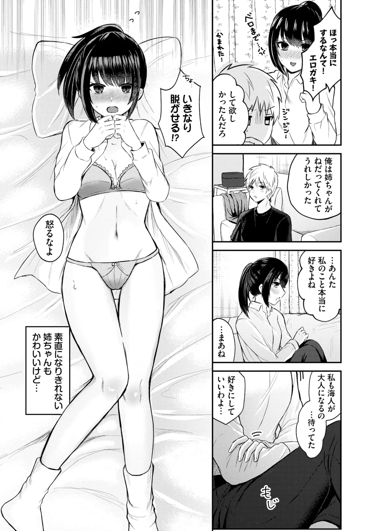 COMIC BAVEL 2025-01 page 498 - maid big breasts hentai manga - read online free