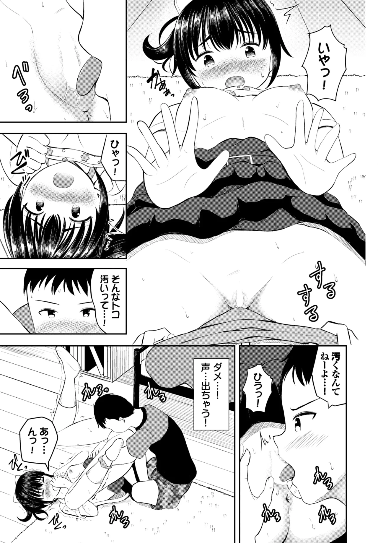 COMIC BAVEL 2025-01 page 522 - maid big breasts hentai manga - read online free