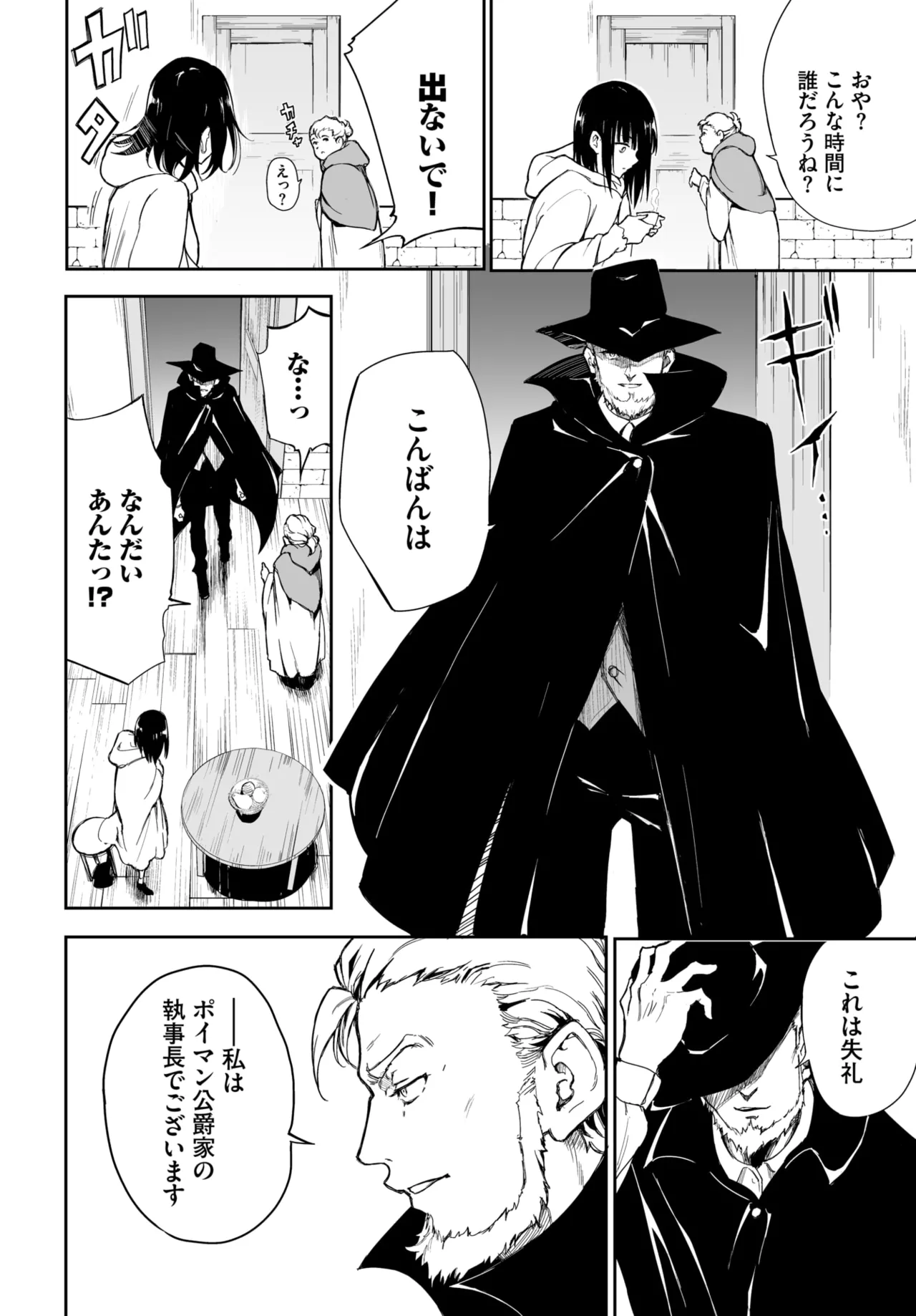 COMIC BAVEL 2025-01 page 558 - maid big breasts hentai manga - read online free