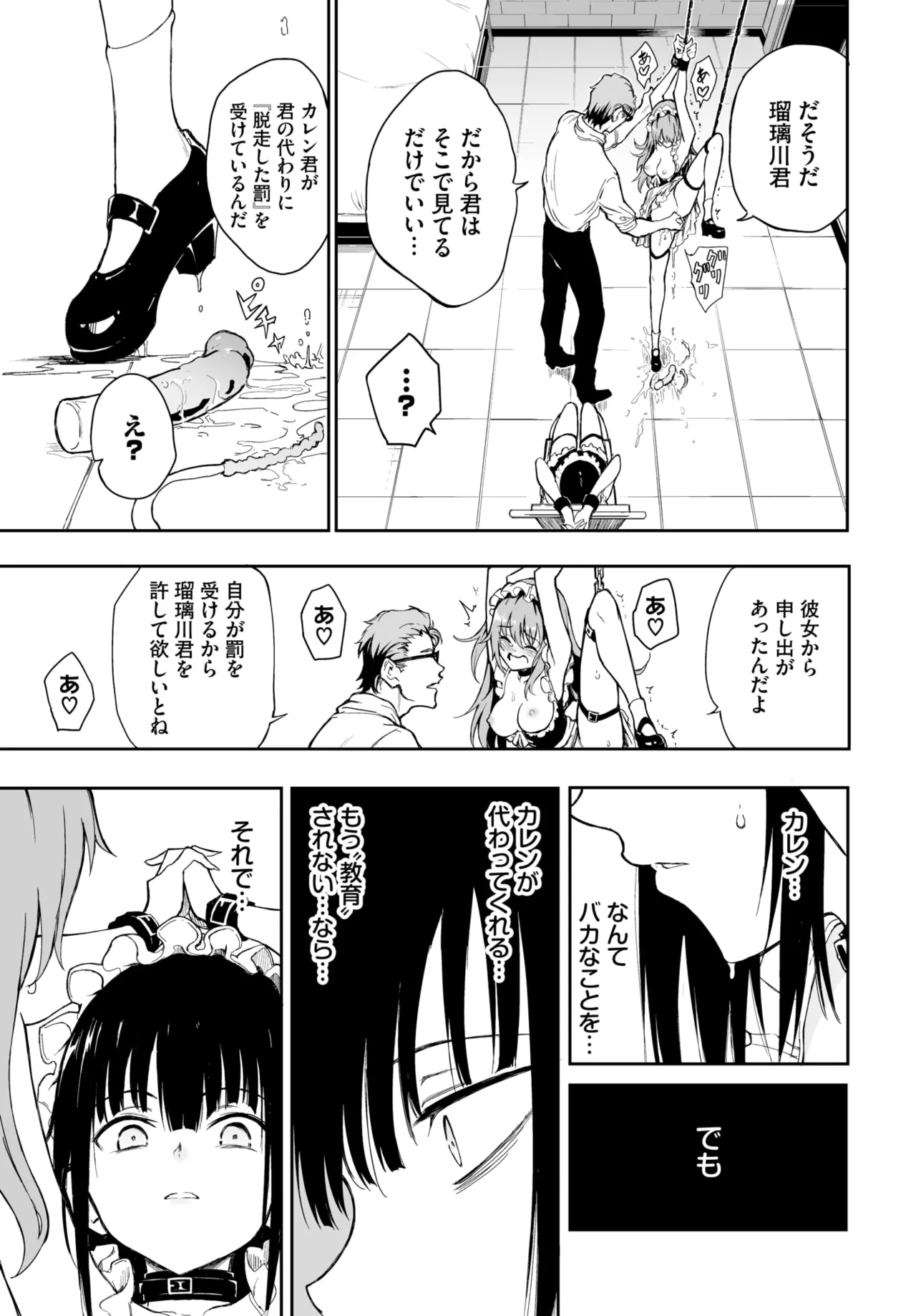 COMIC BAVEL 2025-01 page 565 - maid big breasts hentai manga - read online free