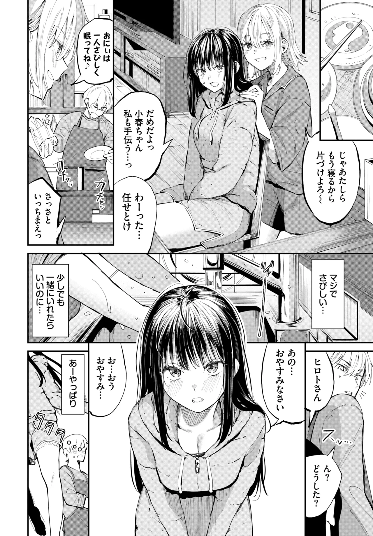 COMIC BAVEL 2025-01 page 61 - maid big breasts hentai manga - read online free