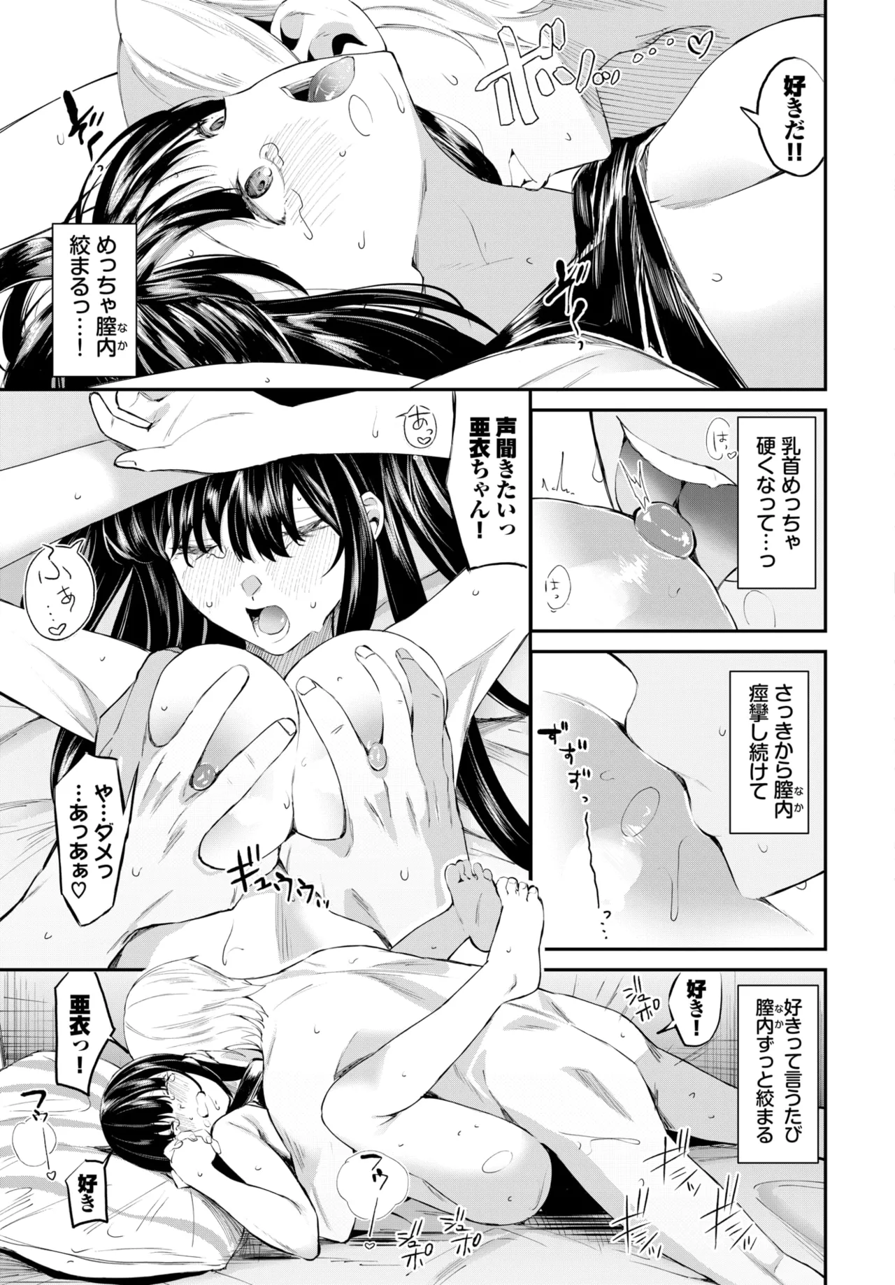 COMIC BAVEL 2025-01 page 72 - maid big breasts hentai manga - read online free