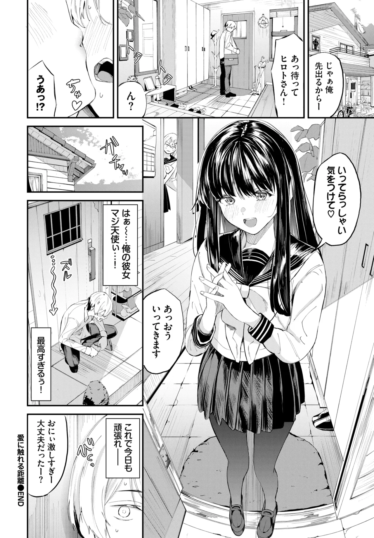 COMIC BAVEL 2025-01 page 81 - maid big breasts hentai manga - read online free