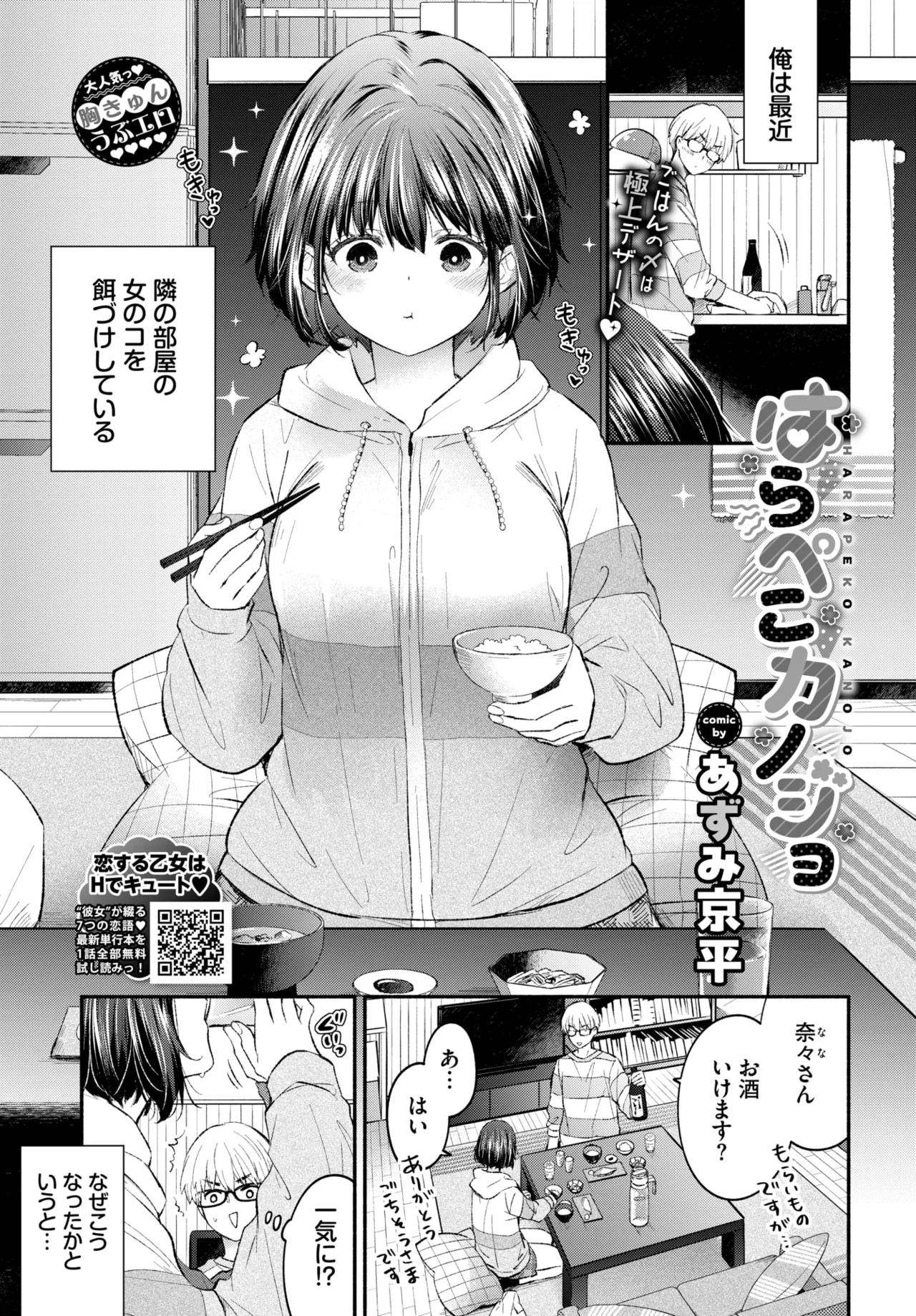 COMIC BAVEL 2025-01 page 82 - maid big breasts hentai manga - read online free