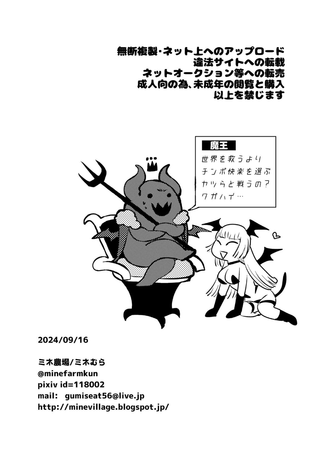 Kubi kara Shita dake Succubus-ka Wana page 12 original parody - wings big breasts hentai manga - read online free