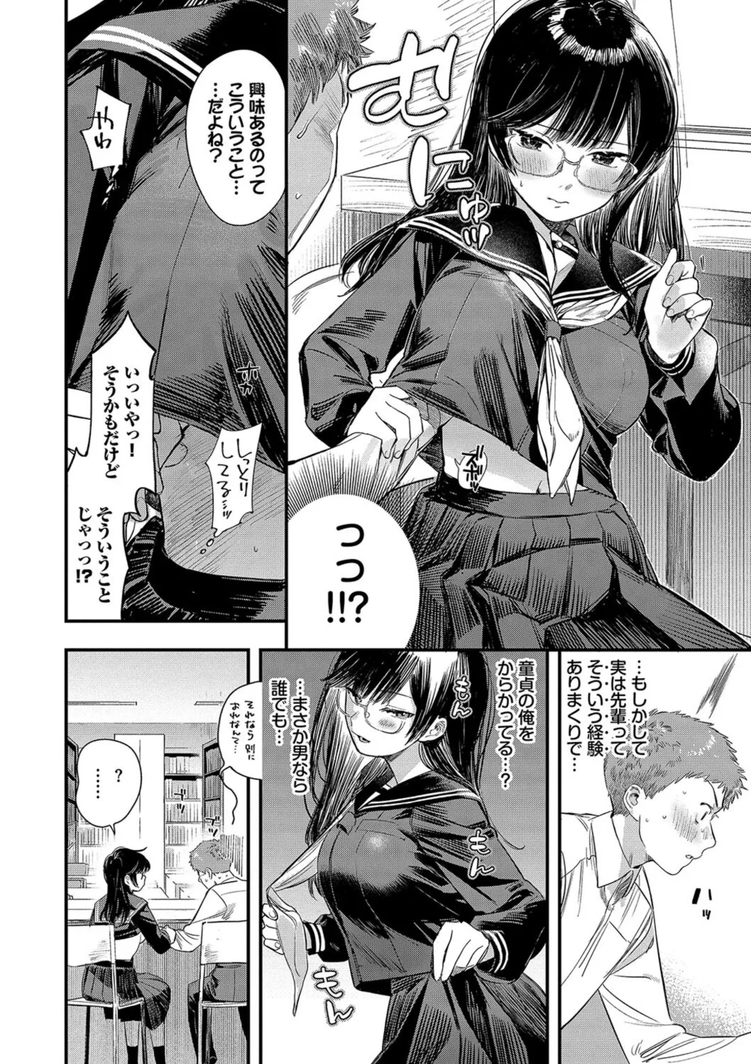 Torokeru Mannaka + Hikaeme Request 2 page 100 - big breasts glasses hentai manga - read online free