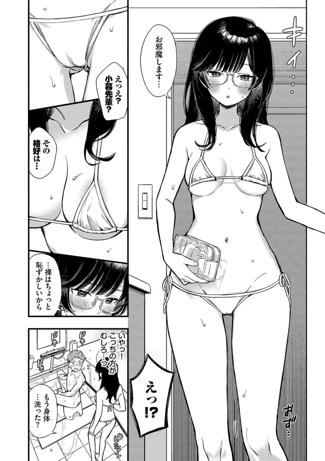 Torokeru Mannaka + Hikaeme Request 2 - Page 126