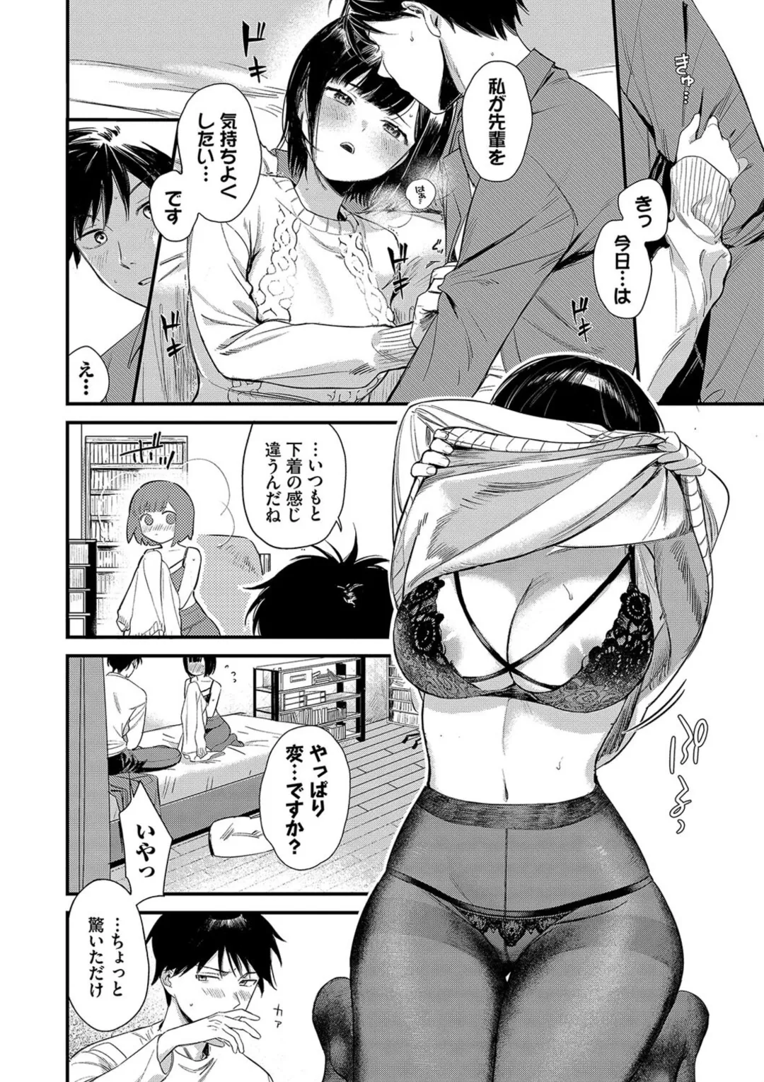 Torokeru Mannaka + Hikaeme Request 2 page 150 - big breasts glasses hentai manga - read online free