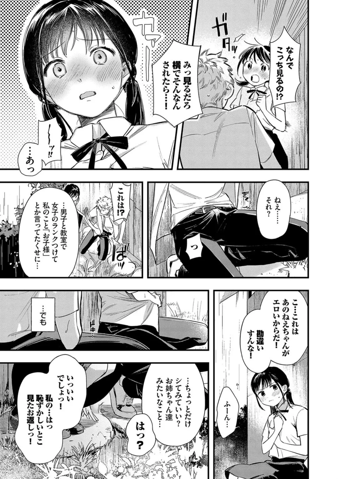 Torokeru Mannaka + Hikaeme Request 2 page 173 - big breasts glasses hentai manga - read online free