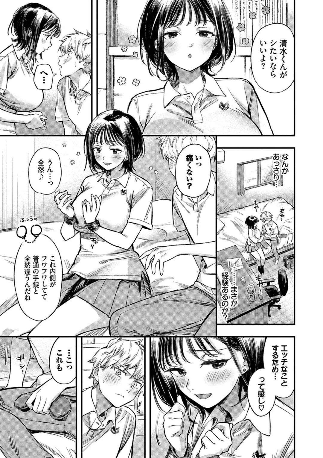 Torokeru Mannaka + Hikaeme Request 2 - Page 7