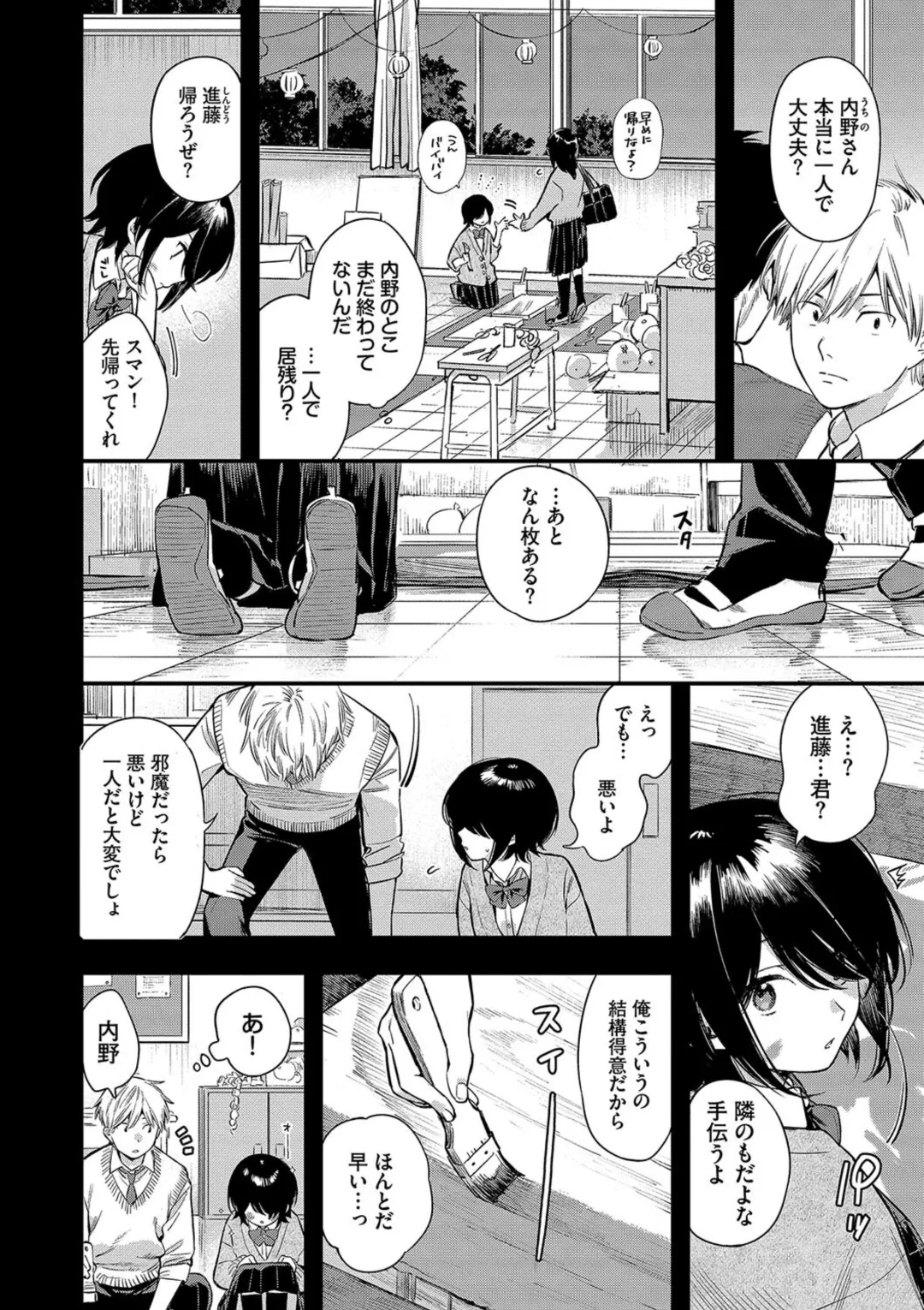 Torokeru Mannaka + Hikaeme Request 2 page 76 - big breasts glasses hentai manga - read online free