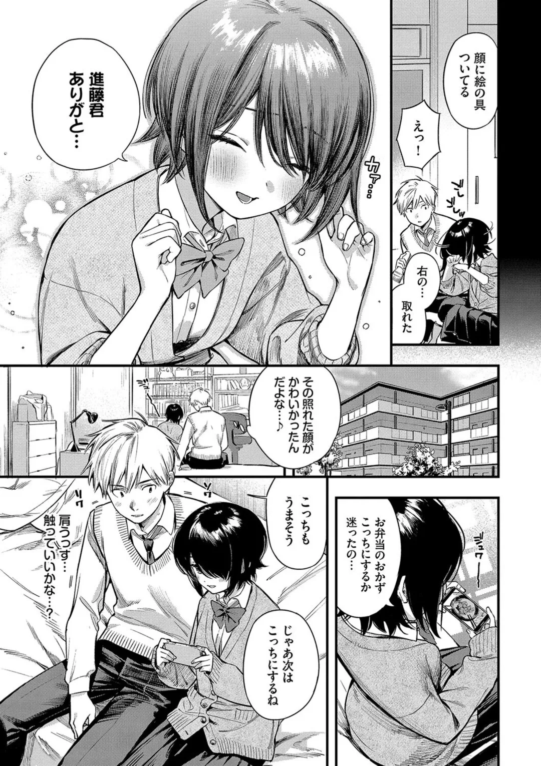 Torokeru Mannaka + Hikaeme Request 2 page 77 - big breasts glasses hentai manga - read online free