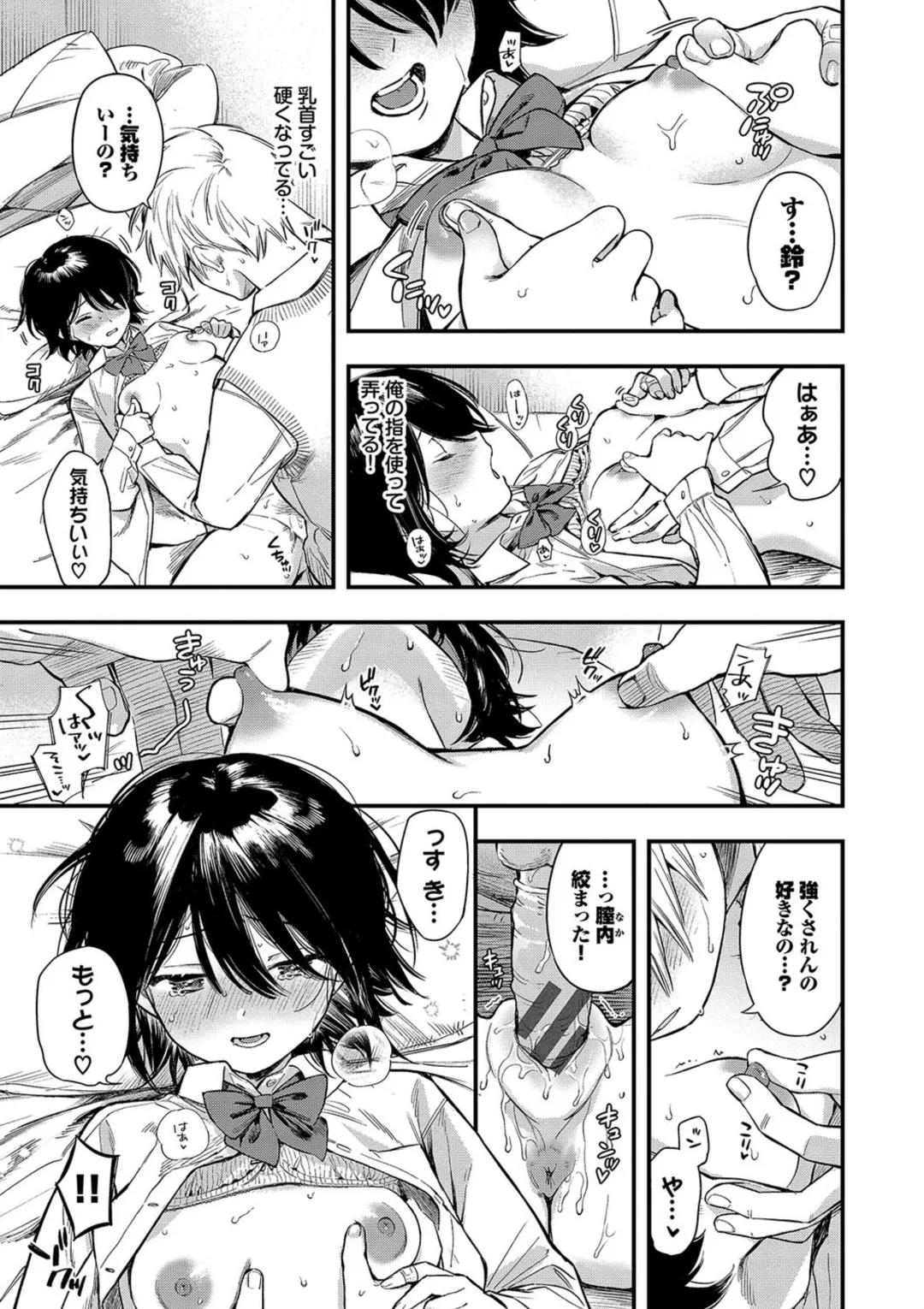 Torokeru Mannaka + Hikaeme Request 2 page 91 - big breasts glasses hentai manga - read online free